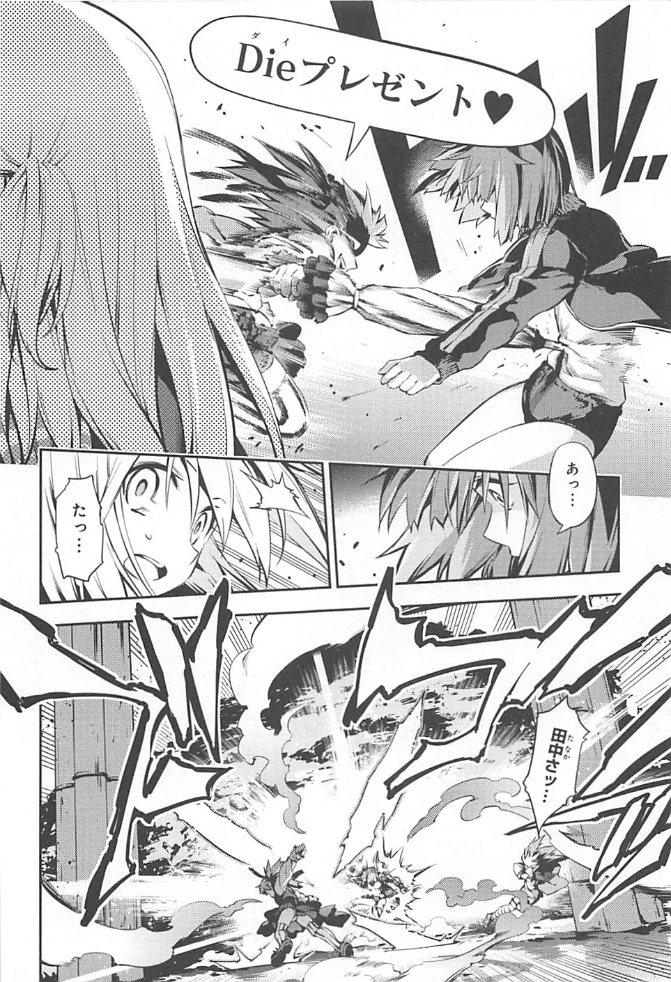 Fate/kaleid liner Prisma Illya 3rei!! Chapter 4 16ページ