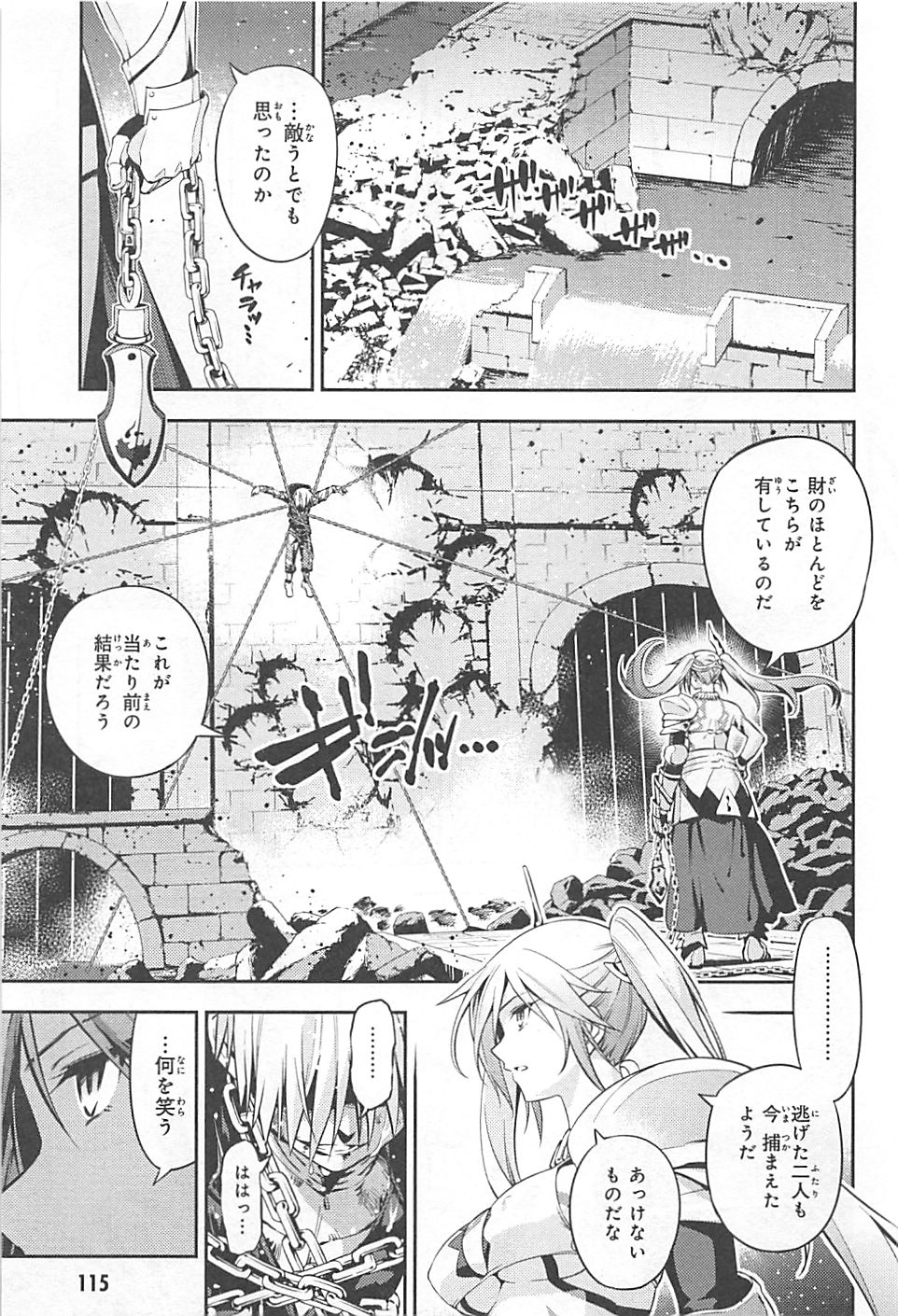 Fate/kaleid liner Prisma Illya 3rei!! Chapter 4 19ページ