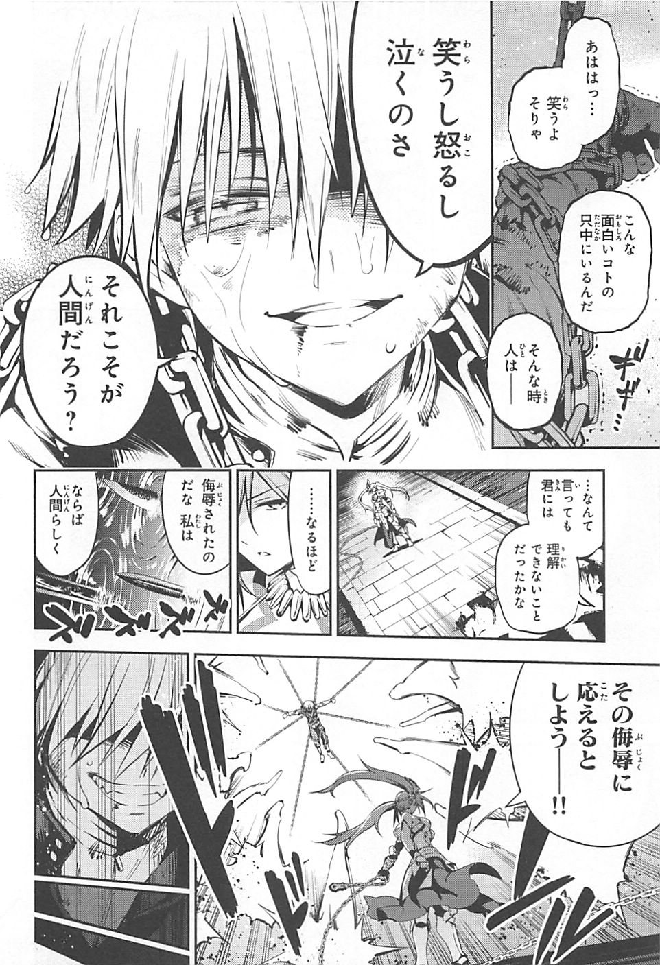 Fate/kaleid liner Prisma Illya 3rei!! Chapter 4 20ページ