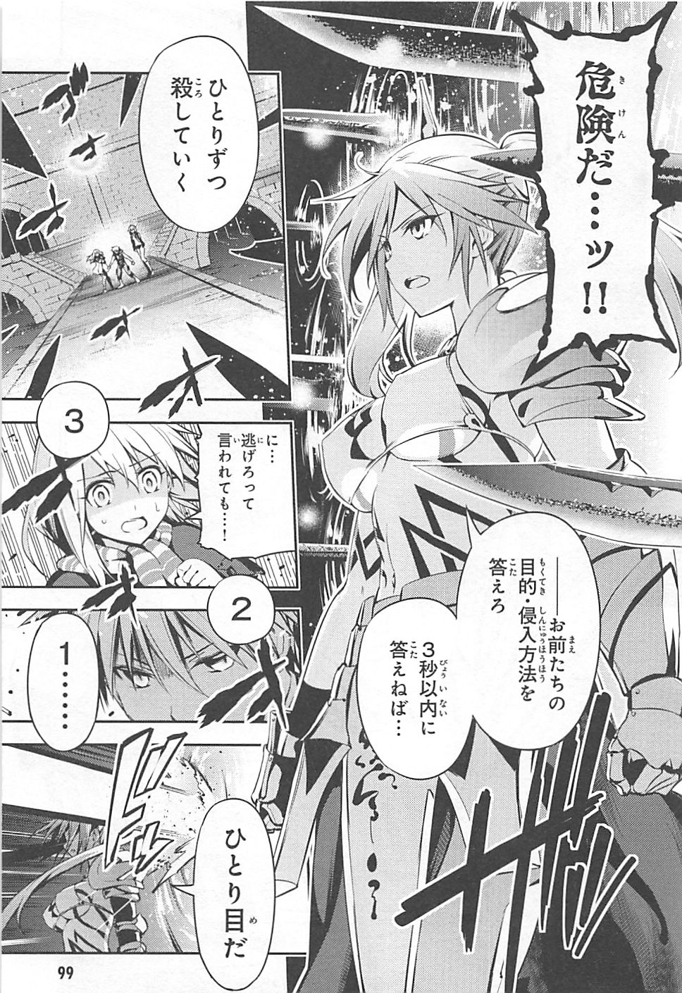 Fate/kaleid liner Prisma Illya 3rei!! Chapter 4 3ページ