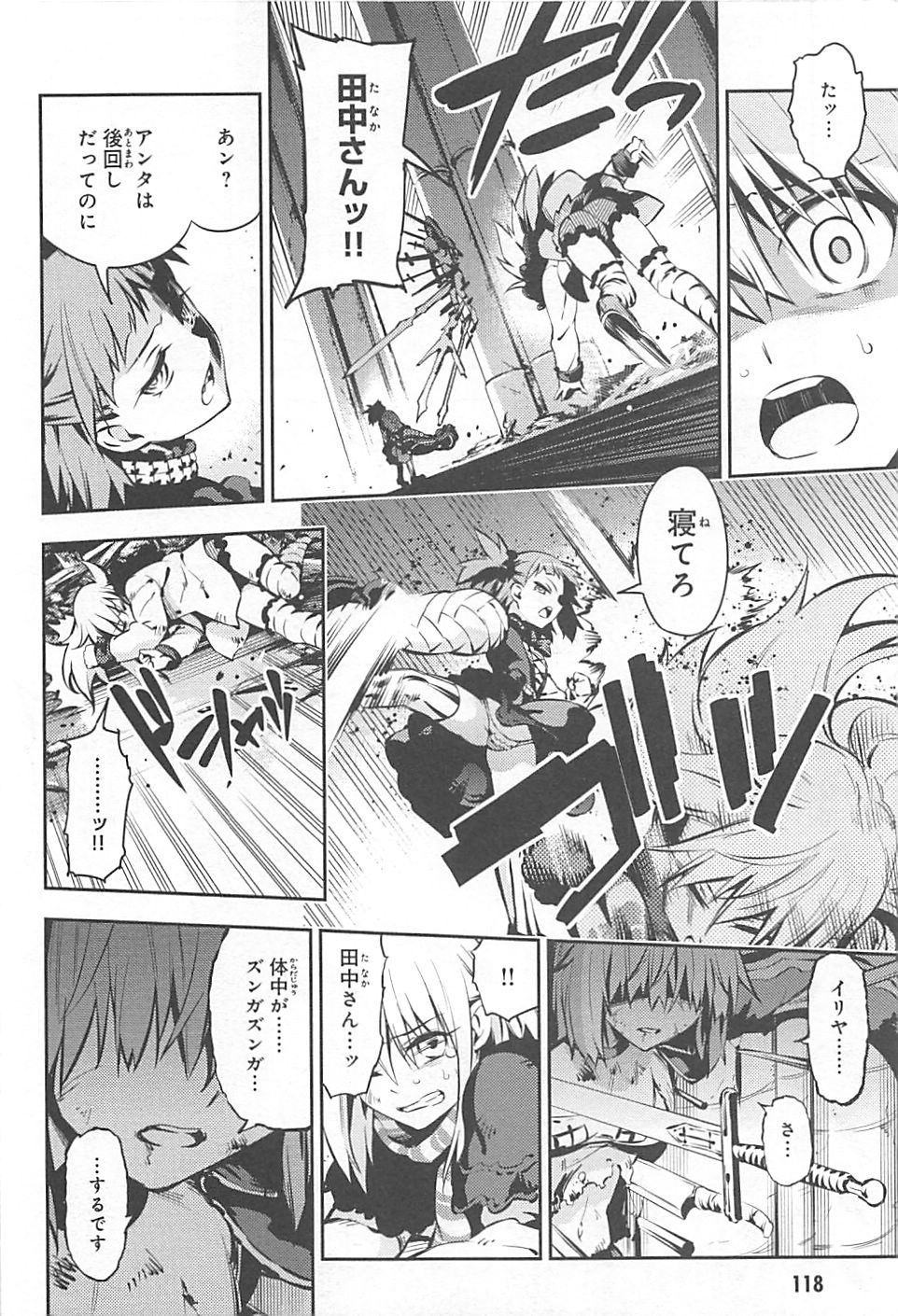 Fate/kaleid liner Prisma Illya 3rei!! Chapter 4 22ページ