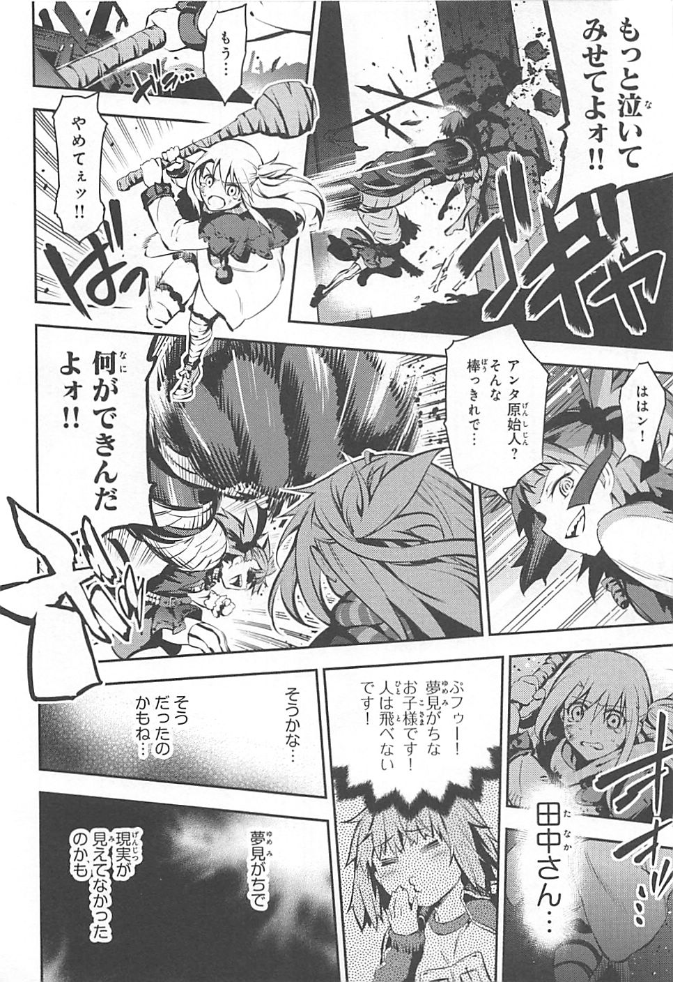 Fate/kaleid liner Prisma Illya 3rei!! Chapter 4 24ページ