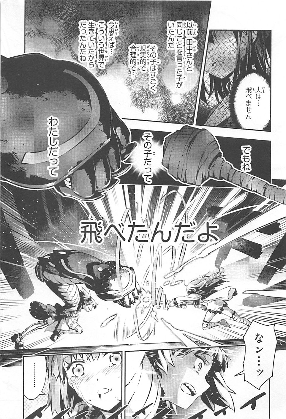 Fate/kaleid liner Prisma Illya 3rei!! Chapter 4 25ページ