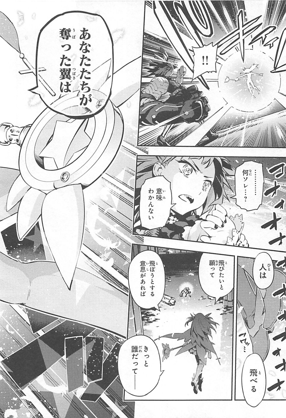 Fate/kaleid liner Prisma Illya 3rei!! Chapter 4 26ページ