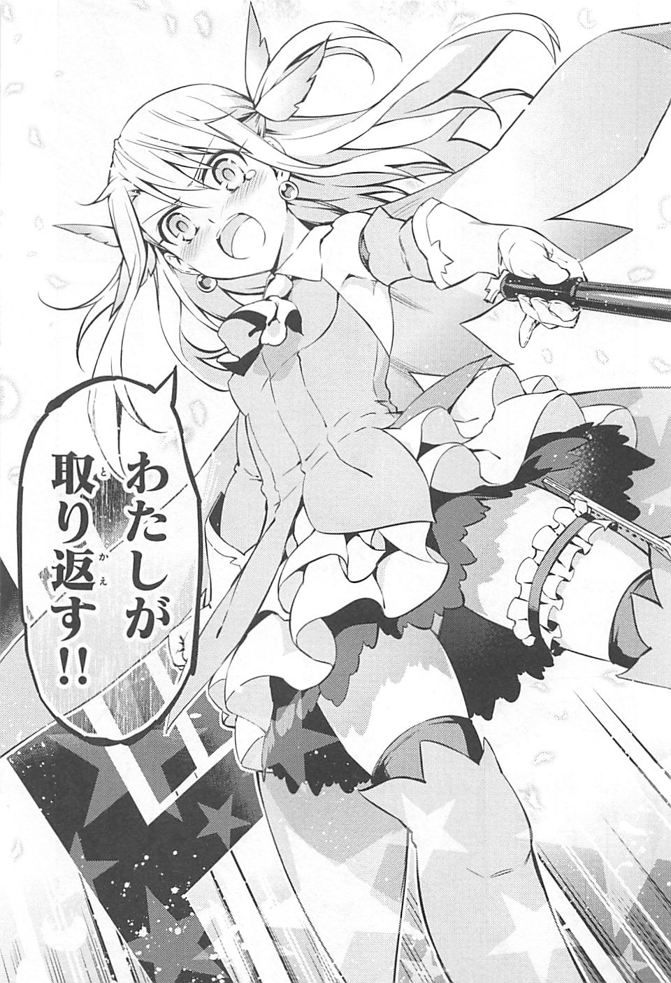 Fate/kaleid liner Prisma Illya 3rei!! Chapter 4 27ページ