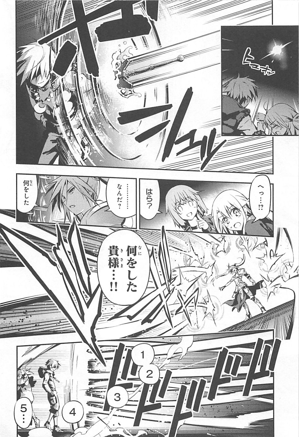 Fate/kaleid liner Prisma Illya 3rei!! Chapter 4 4ページ