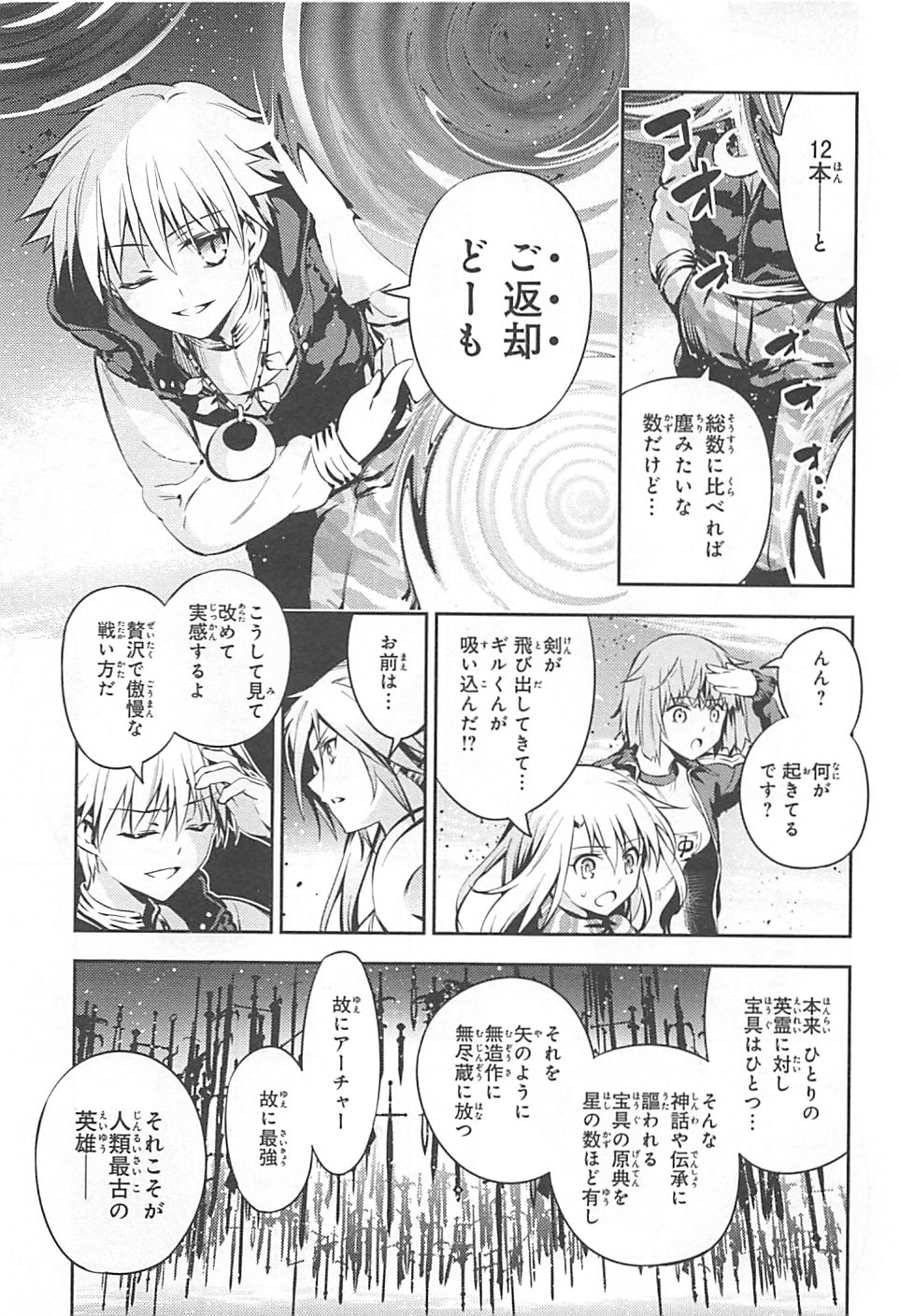 Fate/kaleid liner Prisma Illya 3rei!! Chapter 4 5ページ