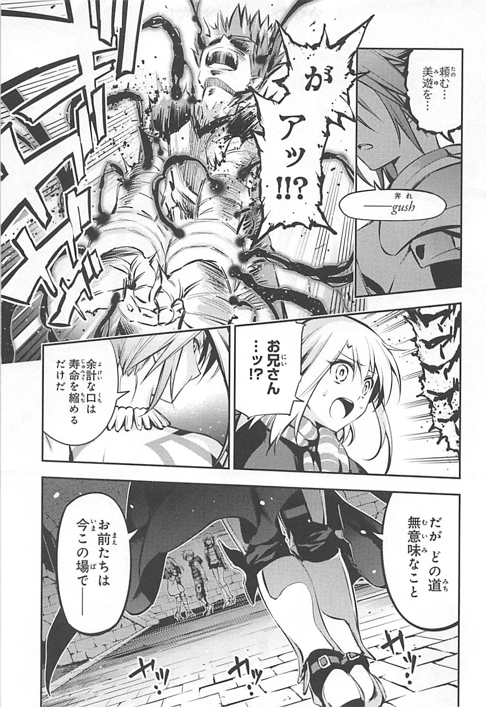 Fate/kaleid liner Prisma Illya 3rei!! Chapter 4 9ページ