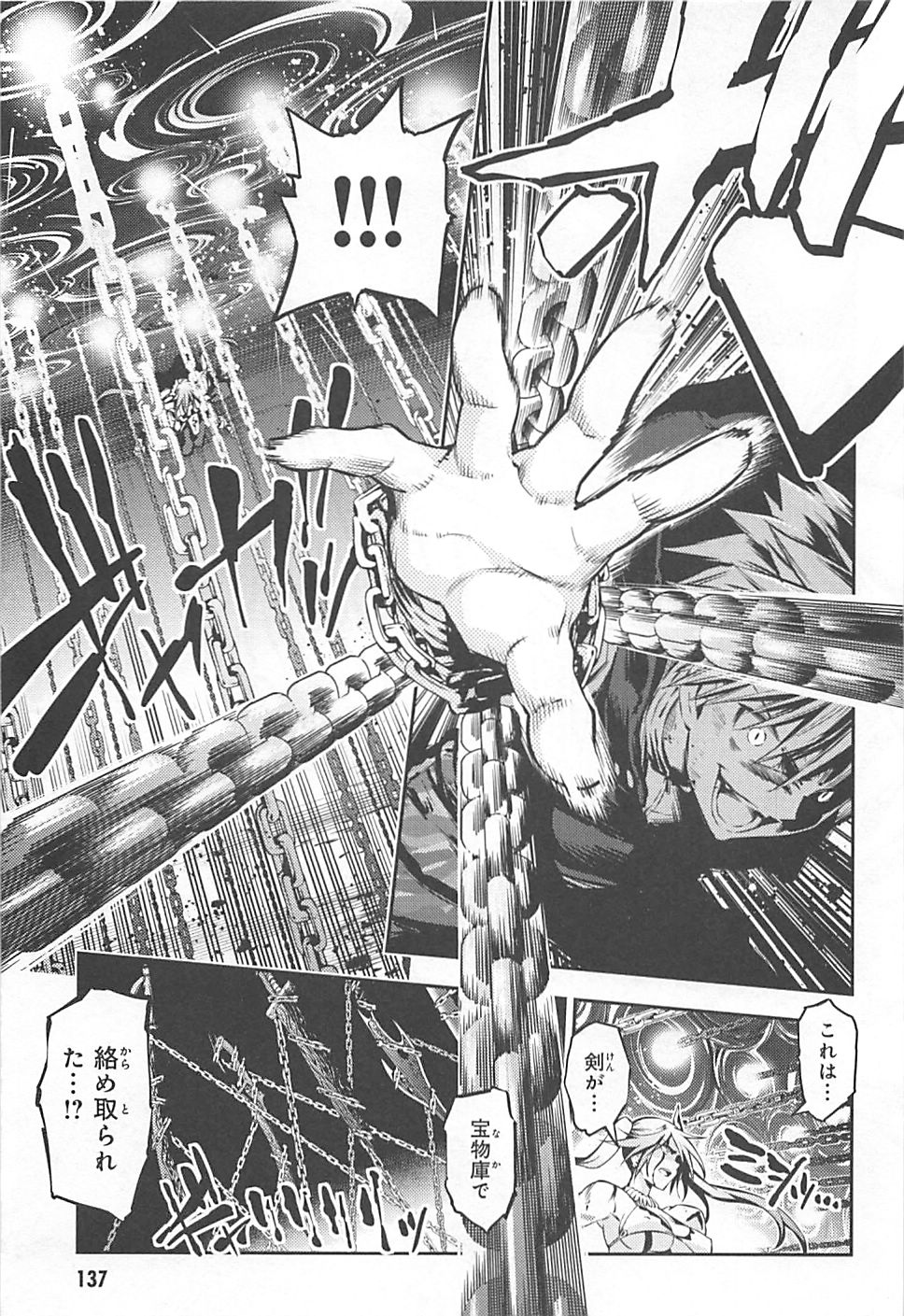 Fate/kaleid liner Prisma Illya 3rei!! Chapter 5 11ページ