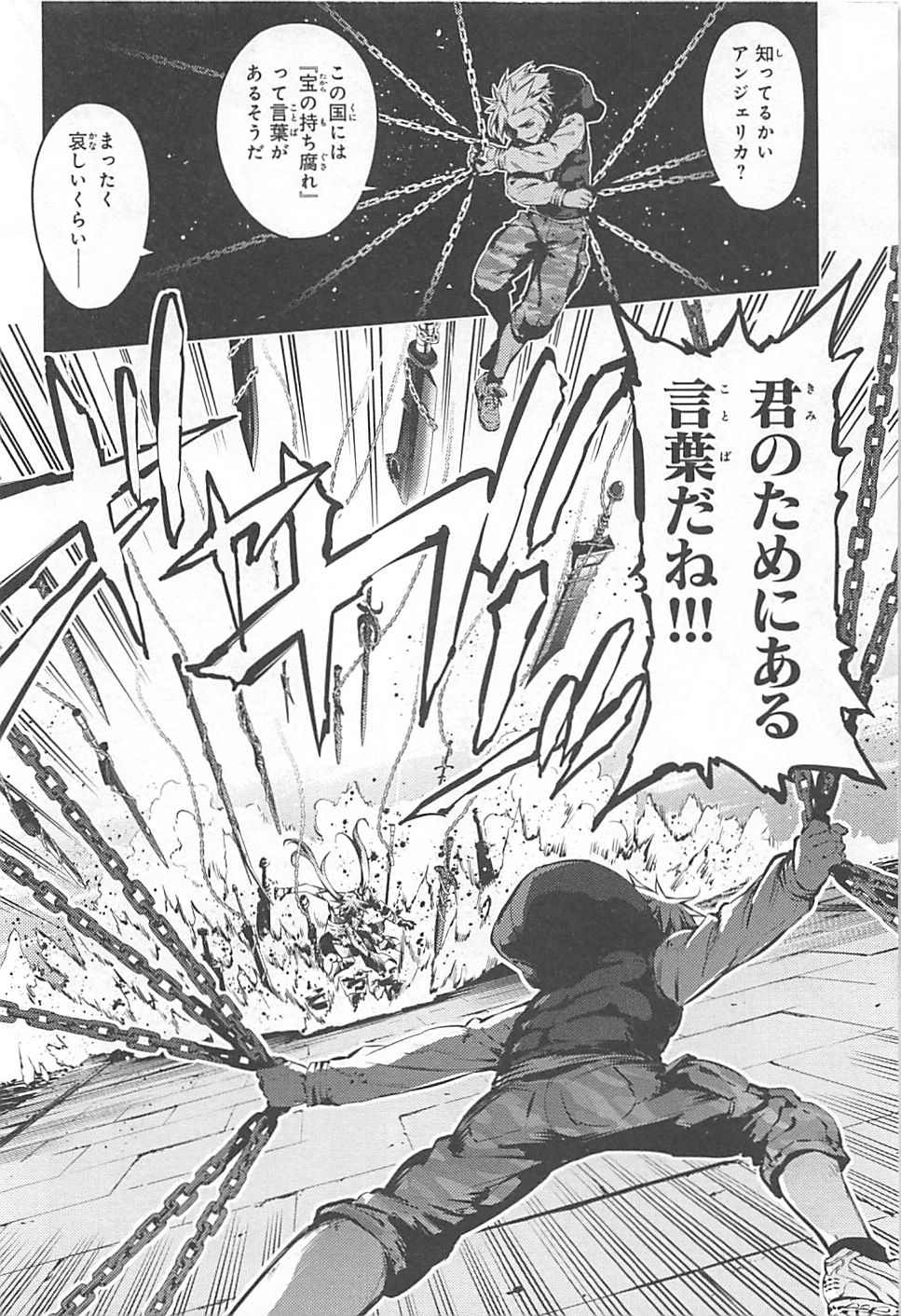 Fate/kaleid liner Prisma Illya 3rei!! Chapter 5 12ページ