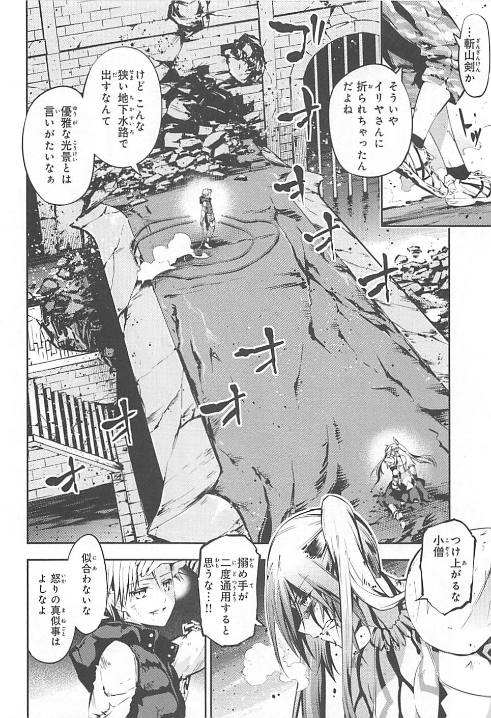Fate/kaleid liner Prisma Illya 3rei!! Chapter 5 14ページ