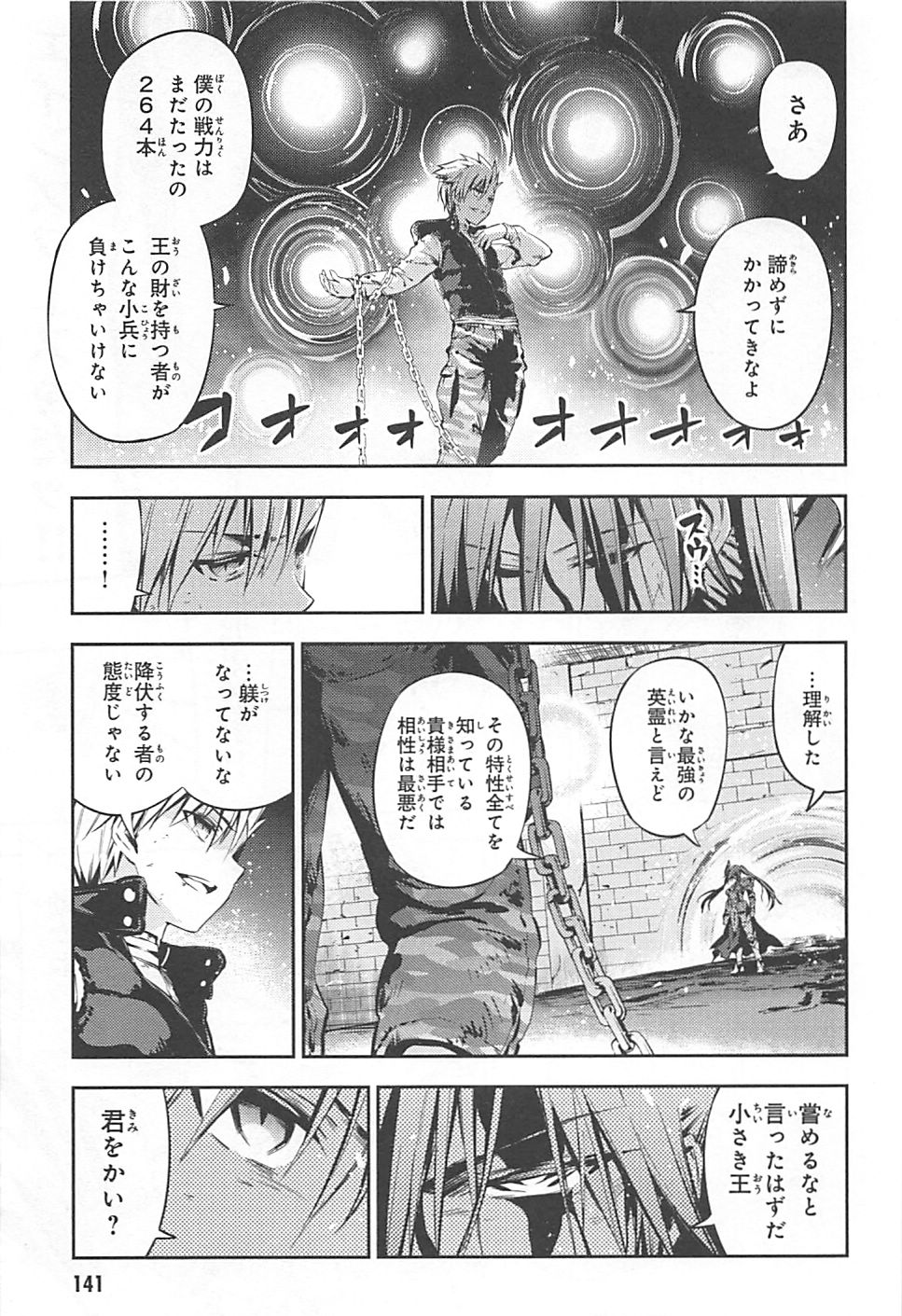 Fate/kaleid liner Prisma Illya 3rei!! Chapter 5 15ページ