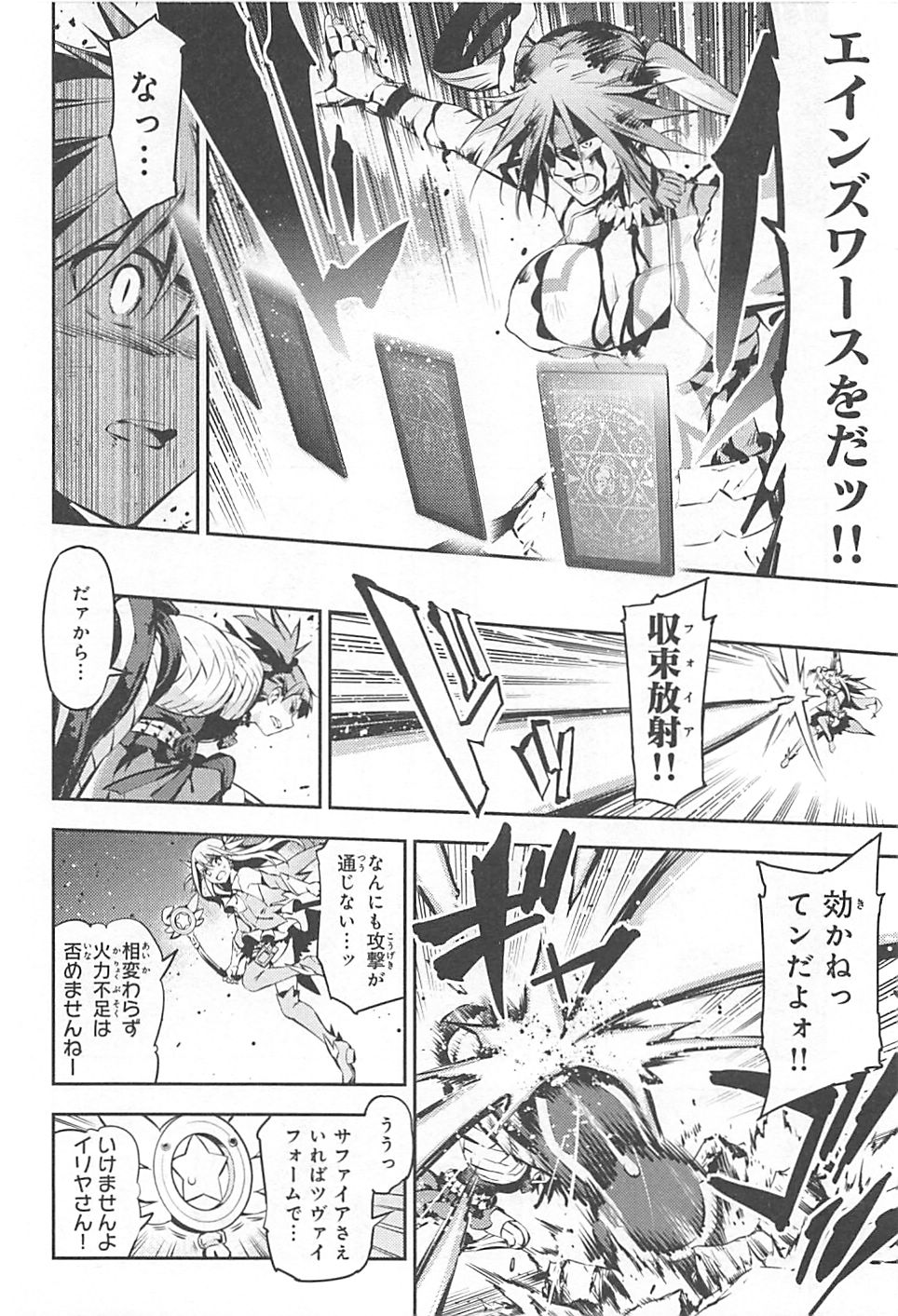 Fate/kaleid liner Prisma Illya 3rei!! Chapter 5 16ページ
