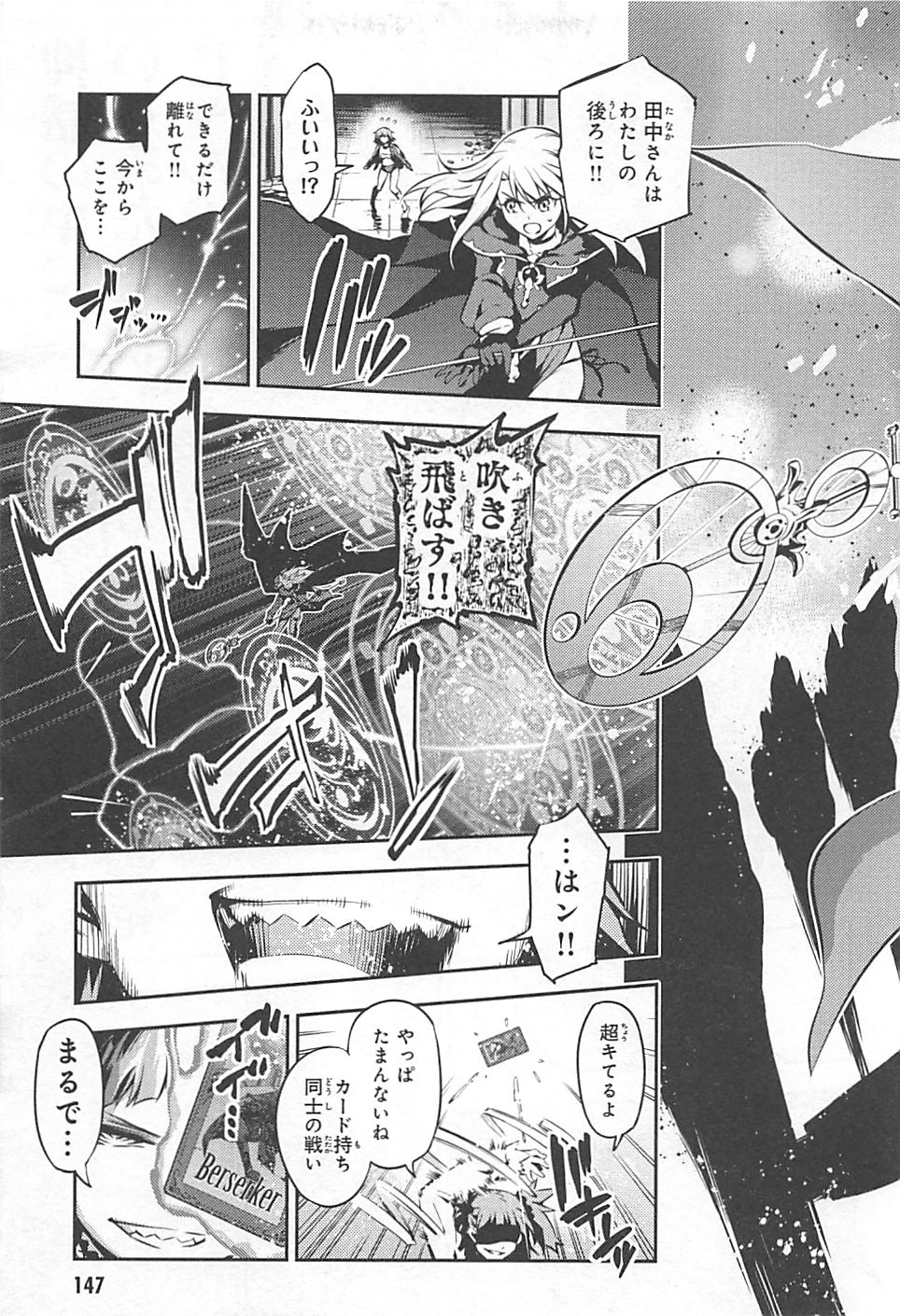 Fate/kaleid liner Prisma Illya 3rei!! Chapter 5 21ページ