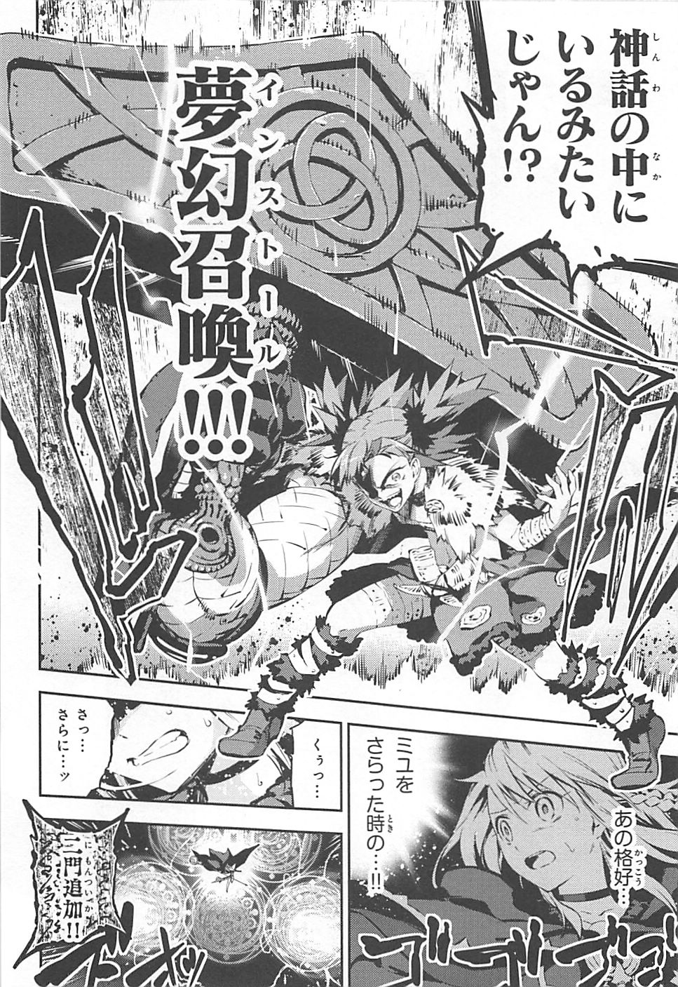 Fate/kaleid liner Prisma Illya 3rei!! Chapter 5 22ページ
