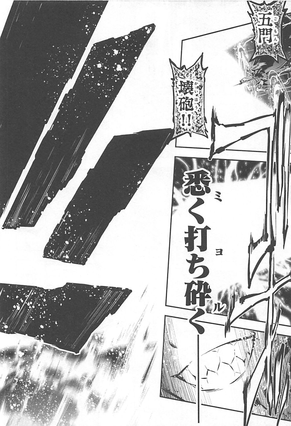 Fate/kaleid liner Prisma Illya 3rei!! Chapter 5 24ページ