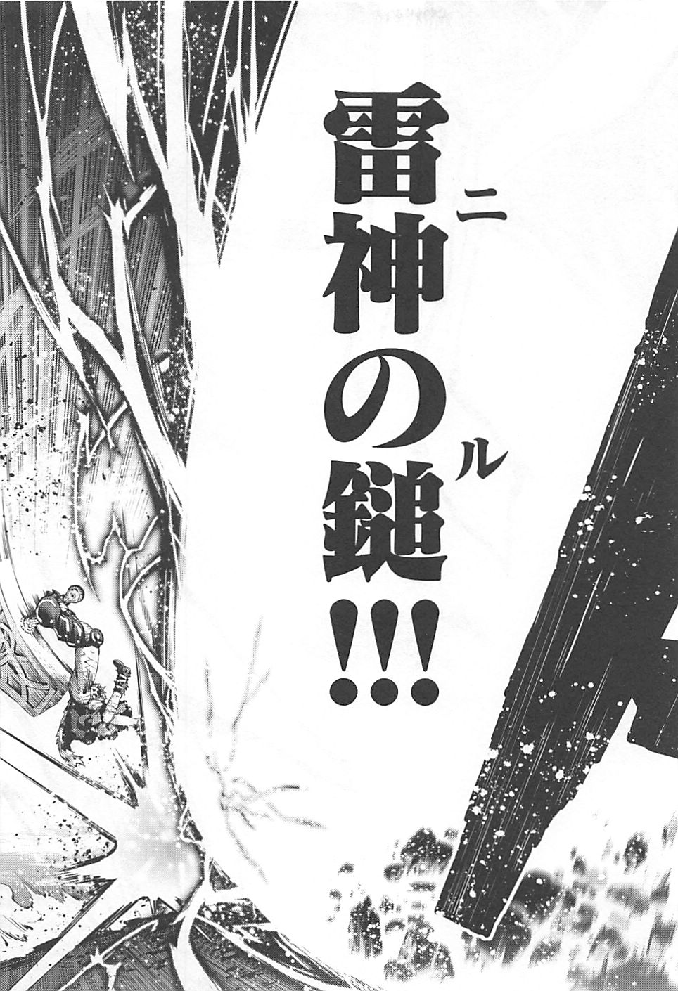 Fate/kaleid liner Prisma Illya 3rei!! Chapter 5 25ページ