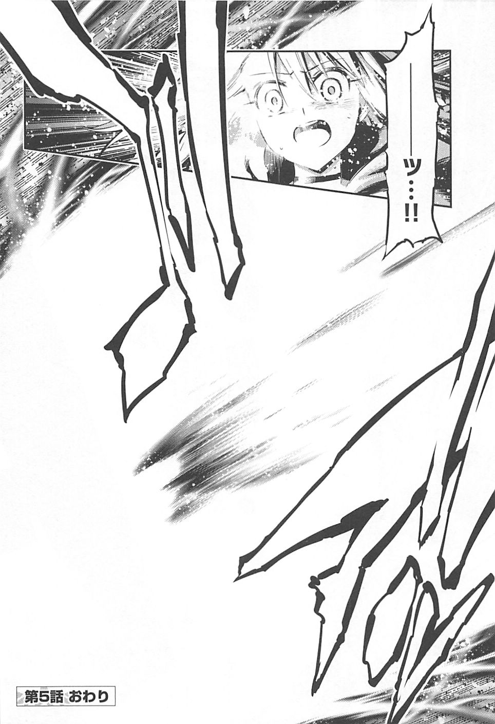 Fate/kaleid liner Prisma Illya 3rei!! Chapter 5 26ページ