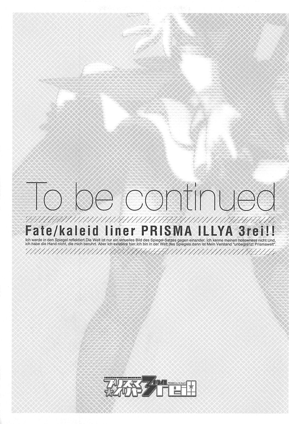 Fate/kaleid liner Prisma Illya 3rei!! Chapter 5 27ページ