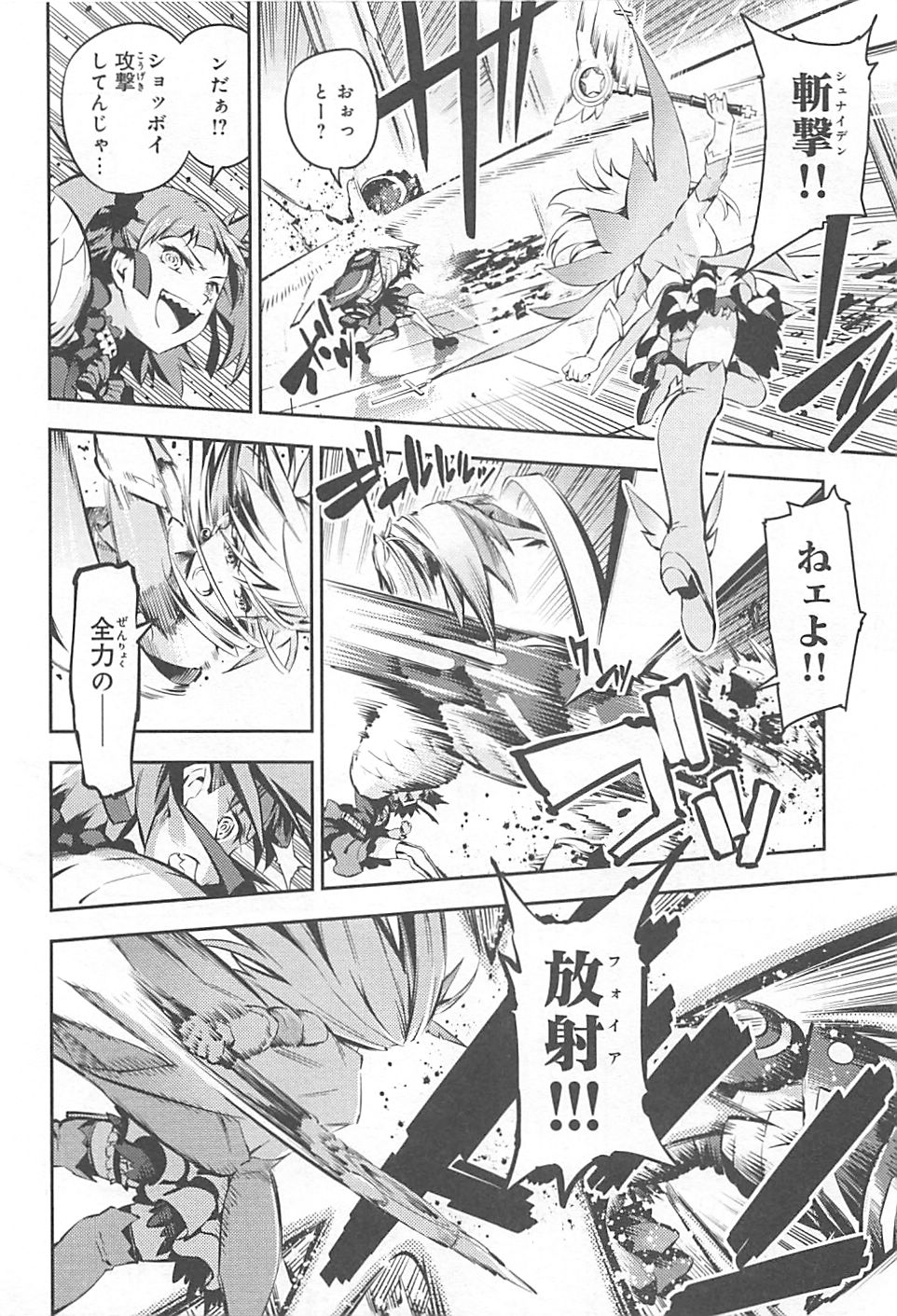 Fate/kaleid liner Prisma Illya 3rei!! Chapter 5 4ページ