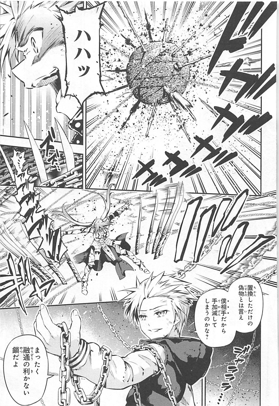 Fate/kaleid liner Prisma Illya 3rei!! Chapter 5 9ページ