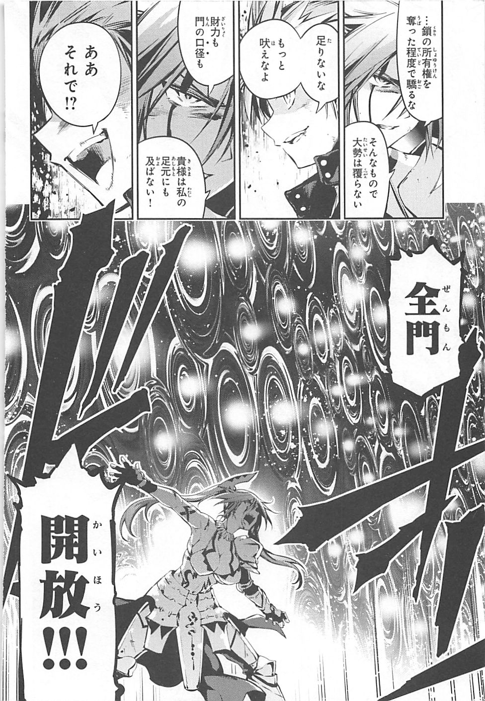 Fate/kaleid liner Prisma Illya 3rei!! Chapter 5 10ページ