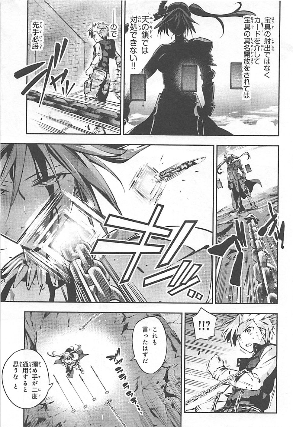 Fate/kaleid liner Prisma Illya 3rei!! Chapter 6 11ページ