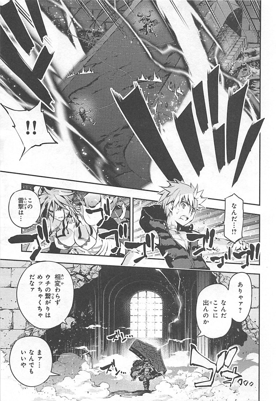 Fate/kaleid liner Prisma Illya 3rei!! Chapter 6 13ページ