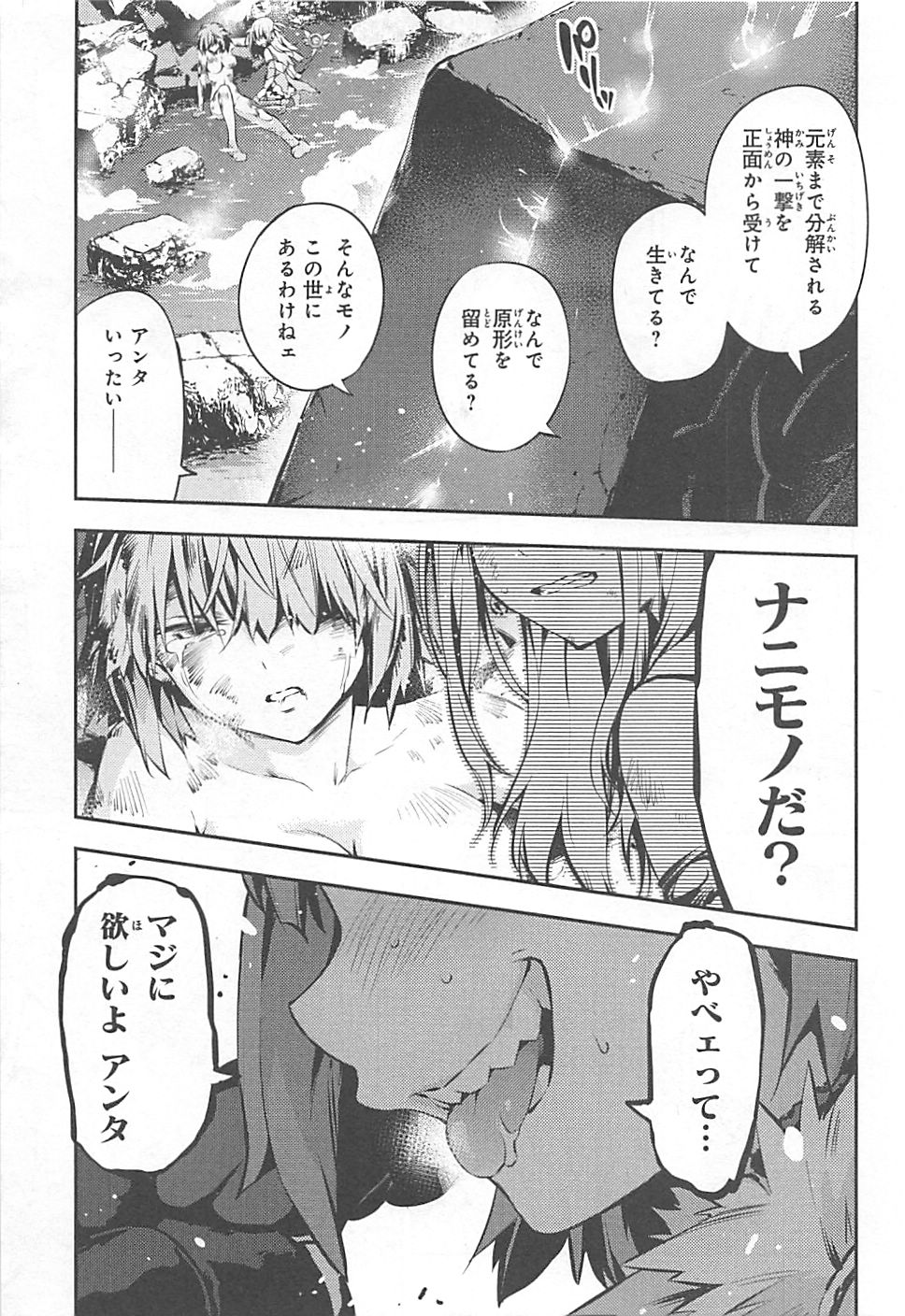 Fate/kaleid liner Prisma Illya 3rei!! Chapter 6 15ページ
