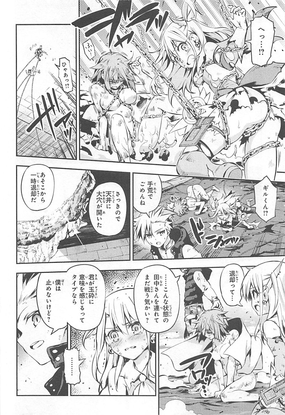 Fate/kaleid liner Prisma Illya 3rei!! Chapter 6 16ページ