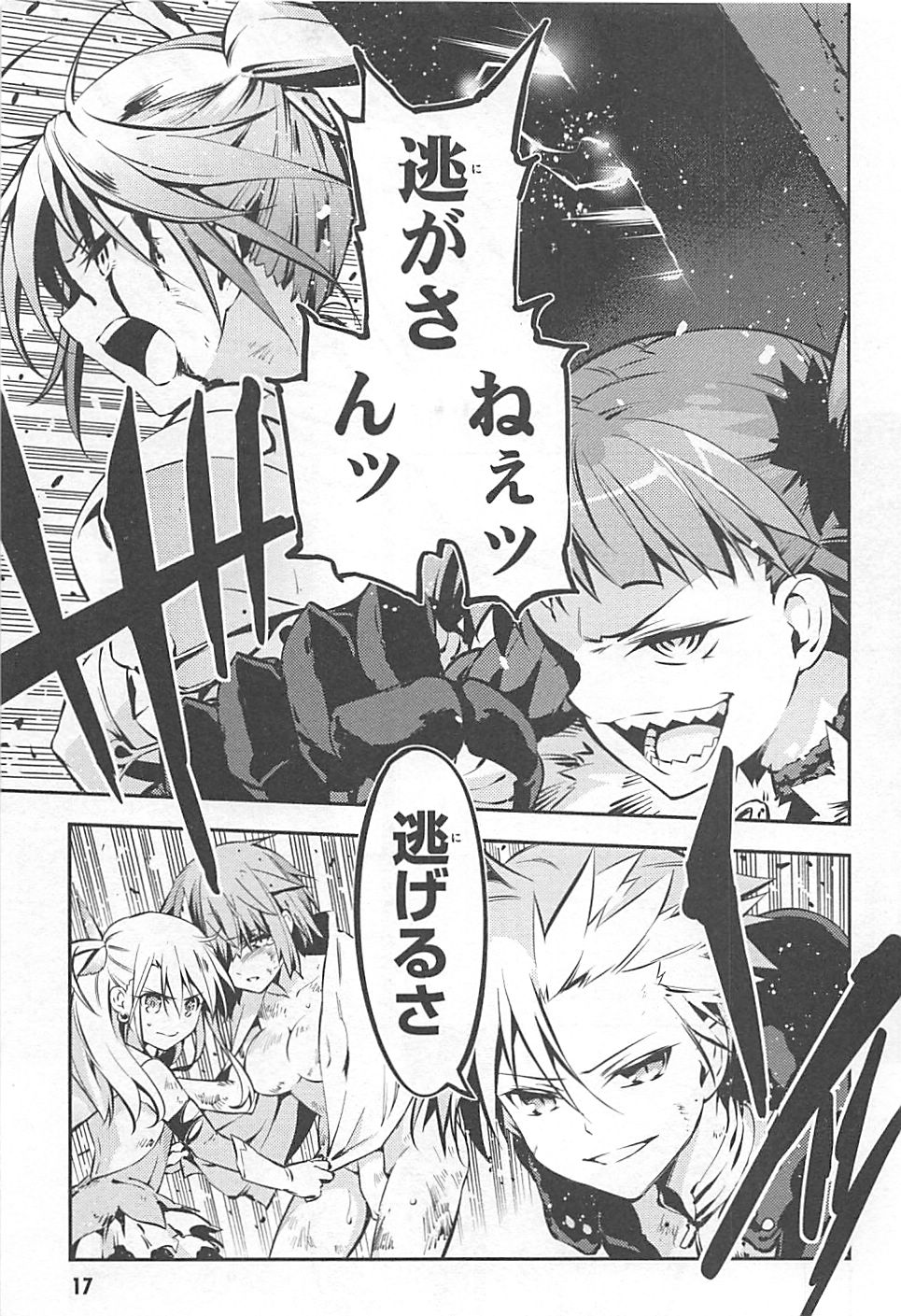 Fate/kaleid liner Prisma Illya 3rei!! Chapter 6 17ページ