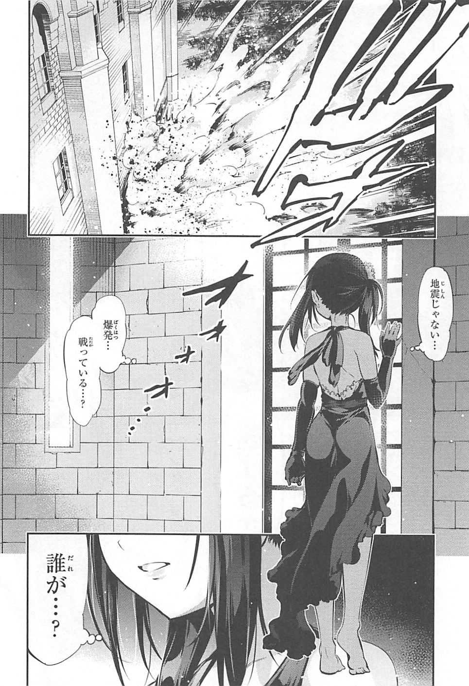 Fate/kaleid liner Prisma Illya 3rei!! Chapter 6 18ページ