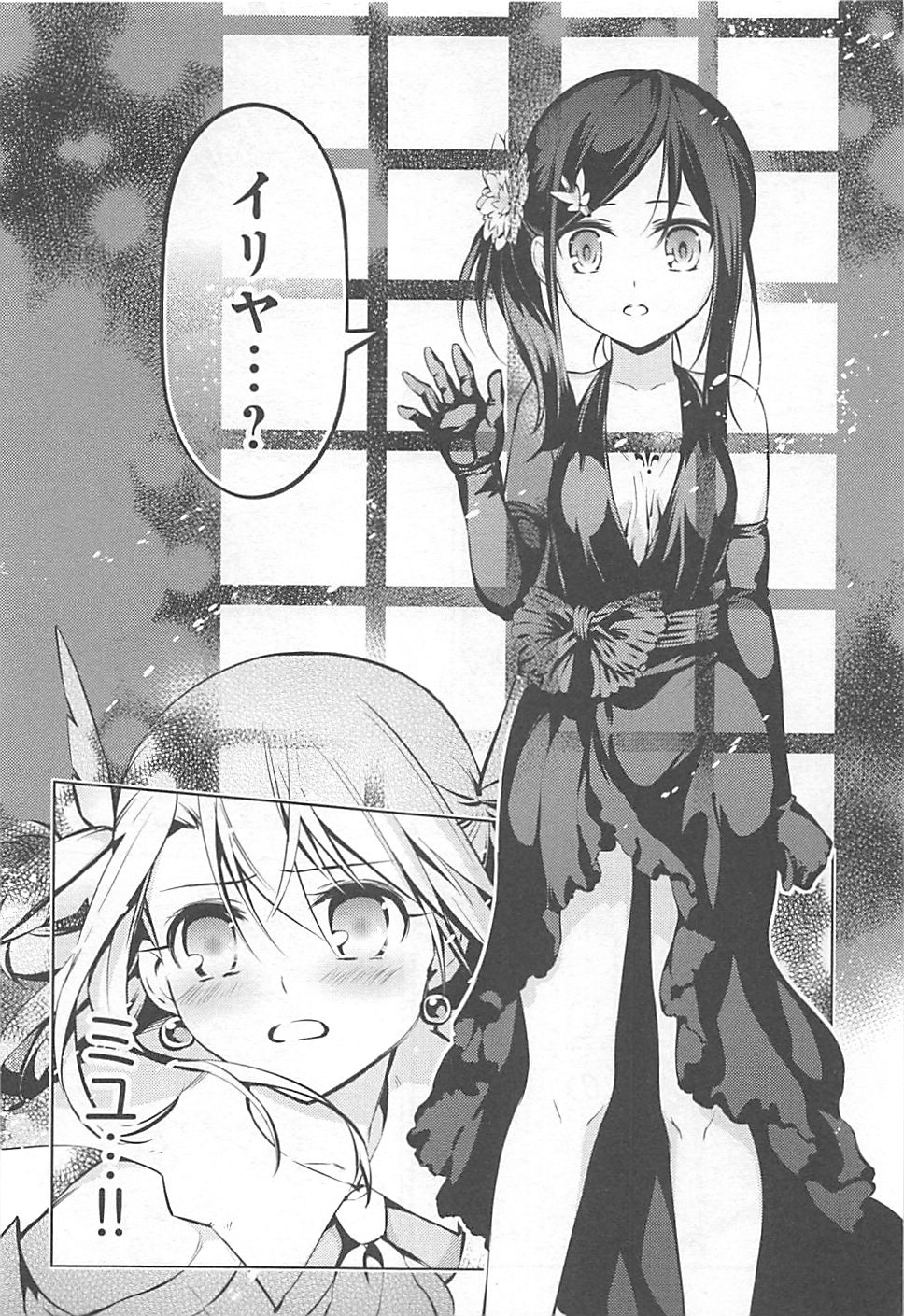 Fate/kaleid liner Prisma Illya 3rei!! Chapter 6 20ページ