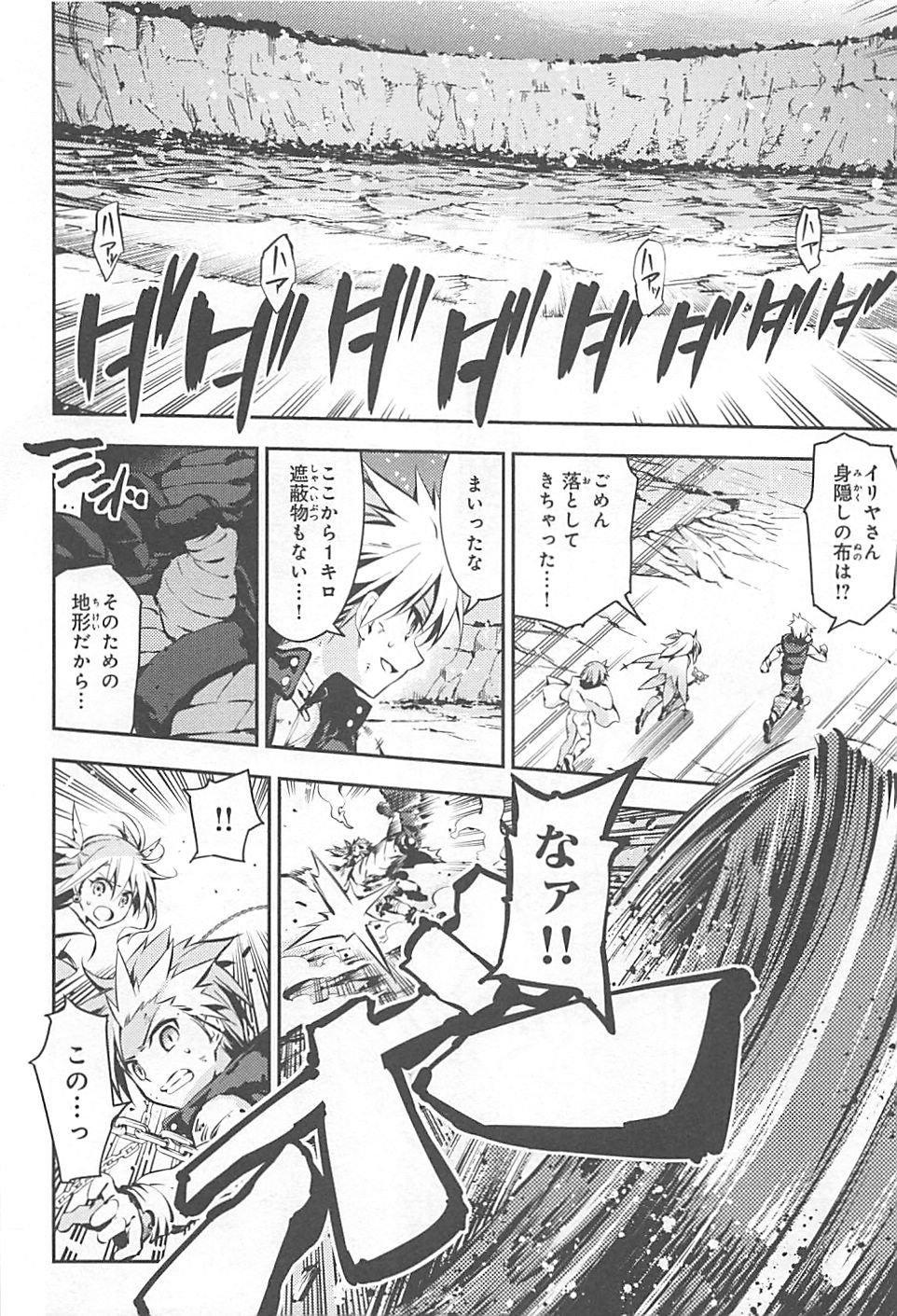 Fate/kaleid liner Prisma Illya 3rei!! Chapter 6 22ページ