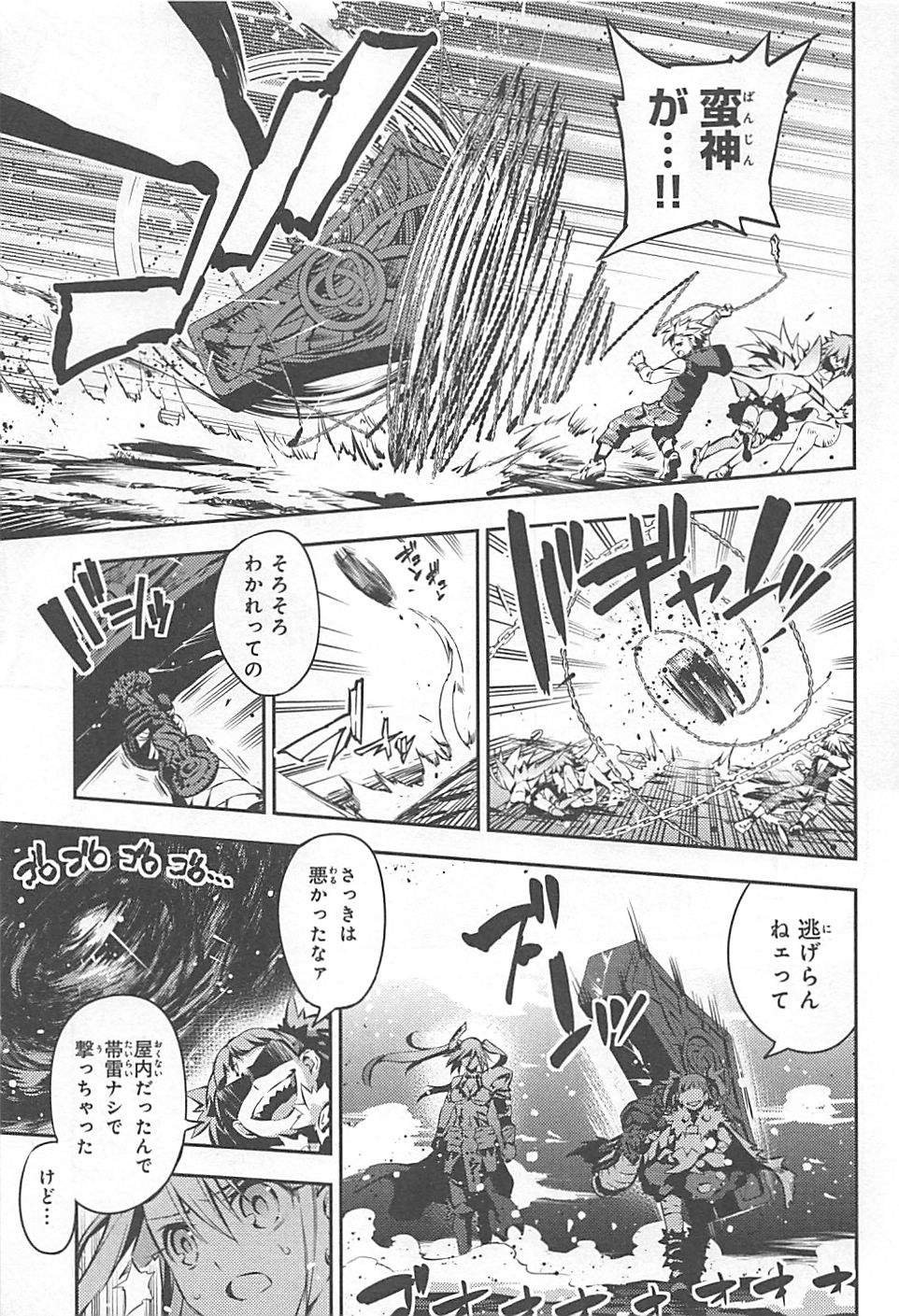 Fate/kaleid liner Prisma Illya 3rei!! Chapter 6 23ページ