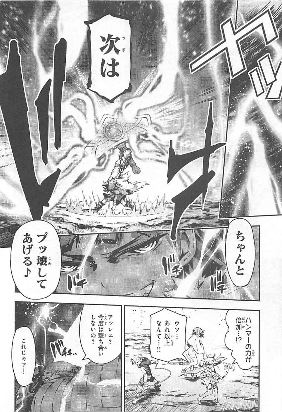 Fate/kaleid liner Prisma Illya 3rei!! Chapter 6 24ページ