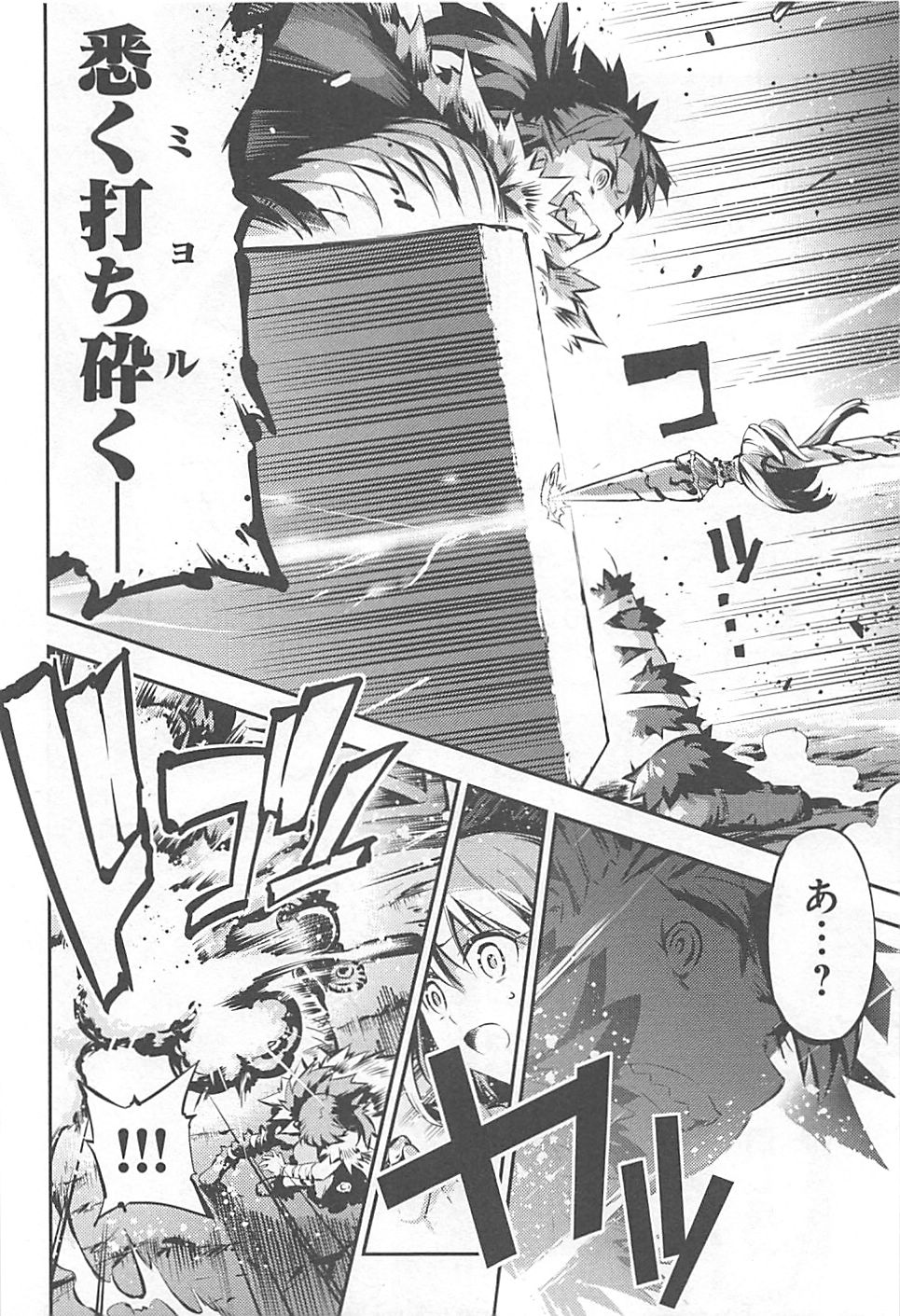 Fate/kaleid liner Prisma Illya 3rei!! Chapter 6 26ページ