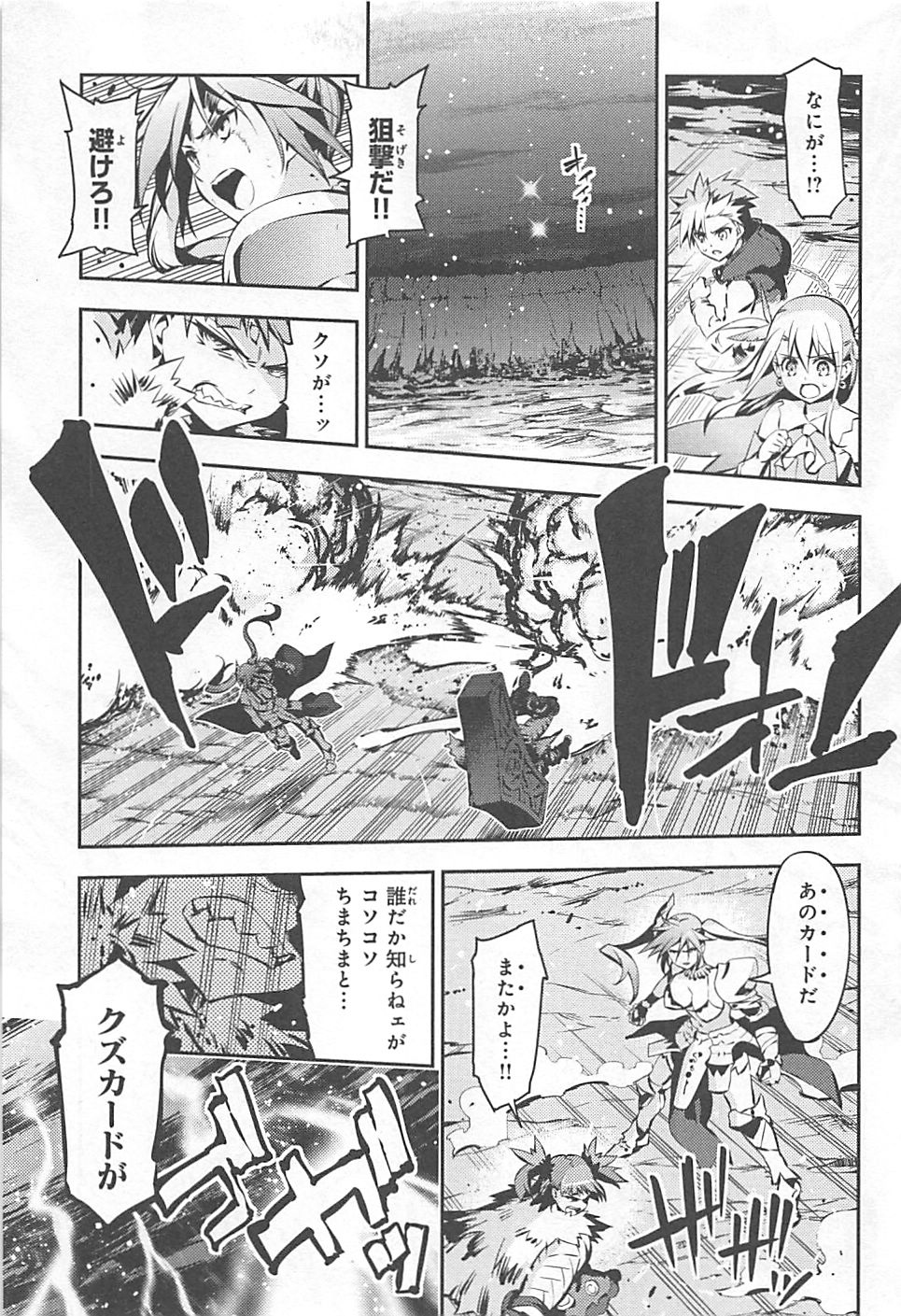 Fate/kaleid liner Prisma Illya 3rei!! Chapter 6 27ページ