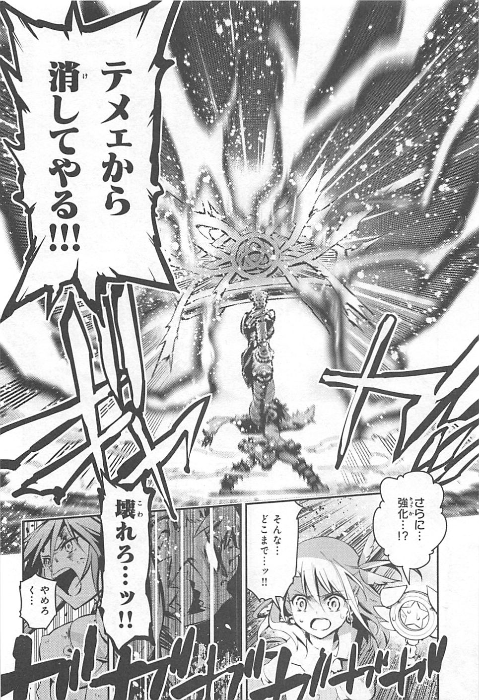 Fate/kaleid liner Prisma Illya 3rei!! Chapter 6 28ページ