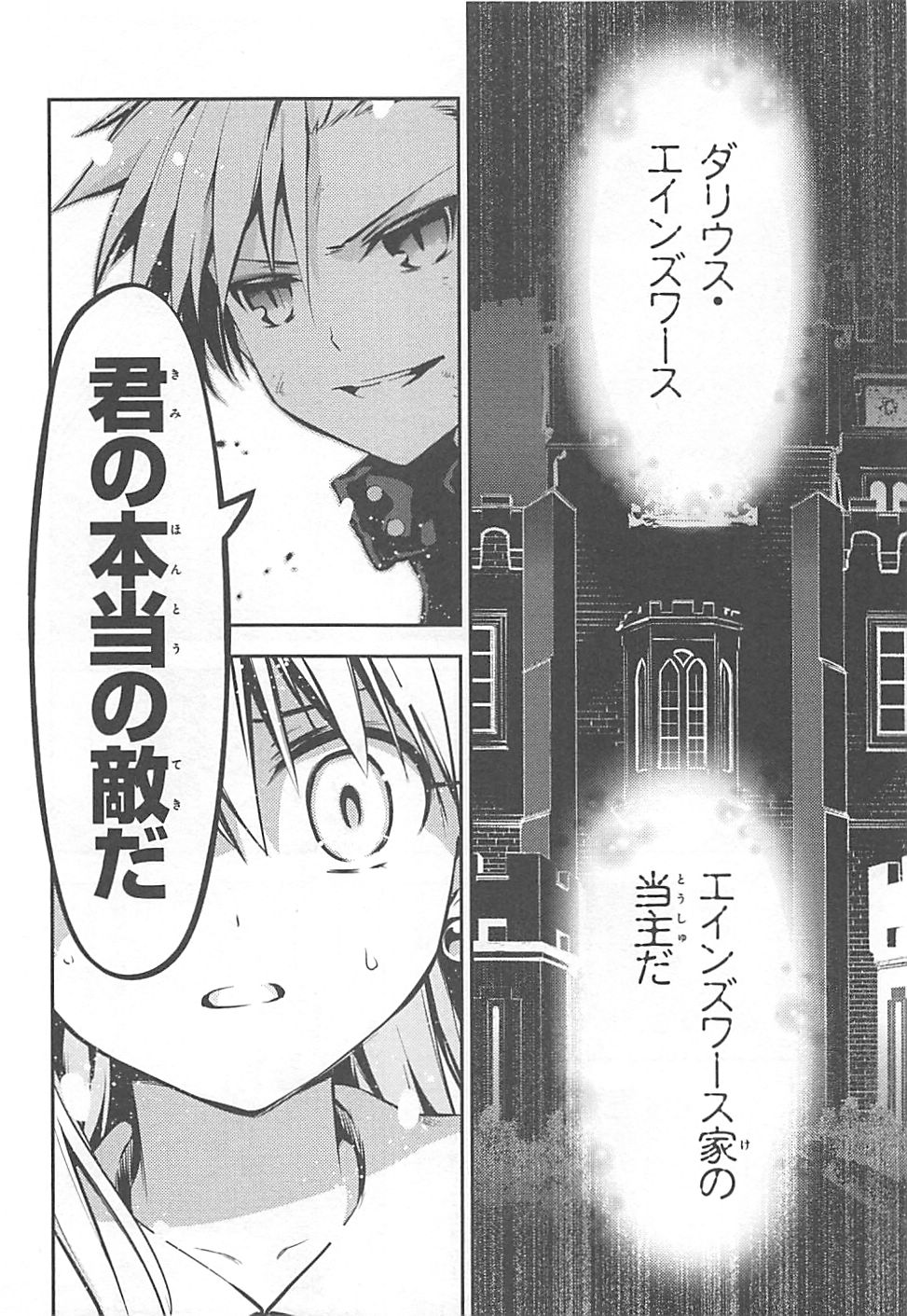 Fate/kaleid liner Prisma Illya 3rei!! Chapter 6 30ページ