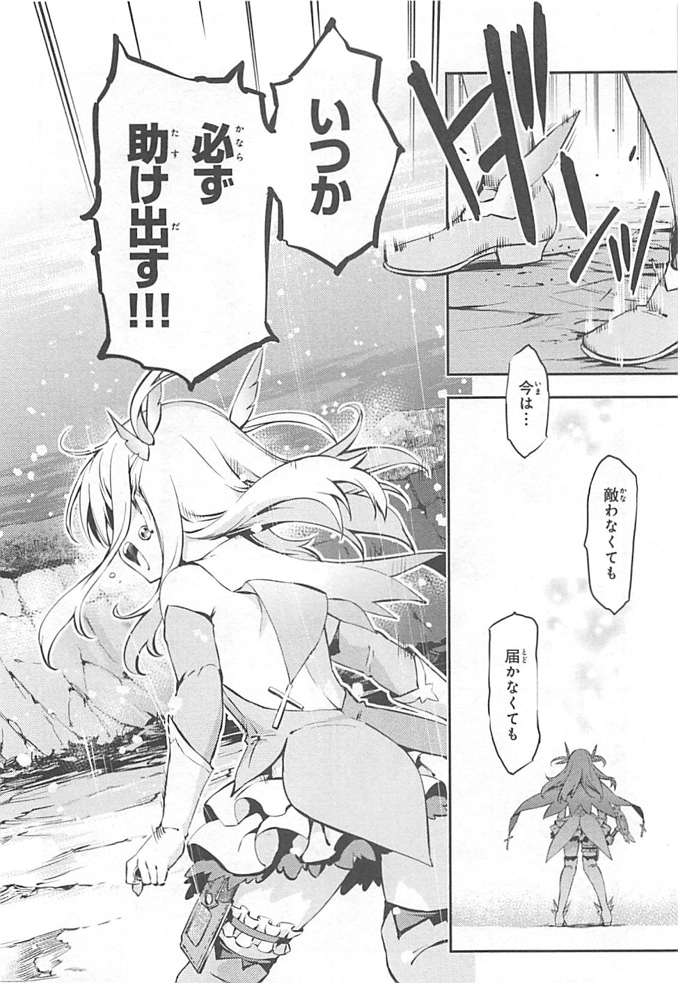 Fate/kaleid liner Prisma Illya 3rei!! Chapter 6 32ページ