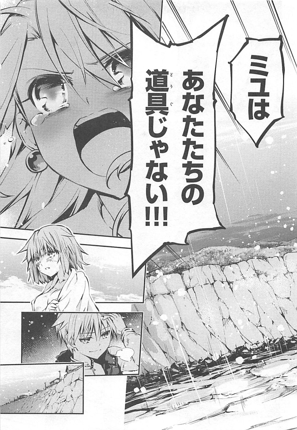 Fate/kaleid liner Prisma Illya 3rei!! Chapter 6 33ページ