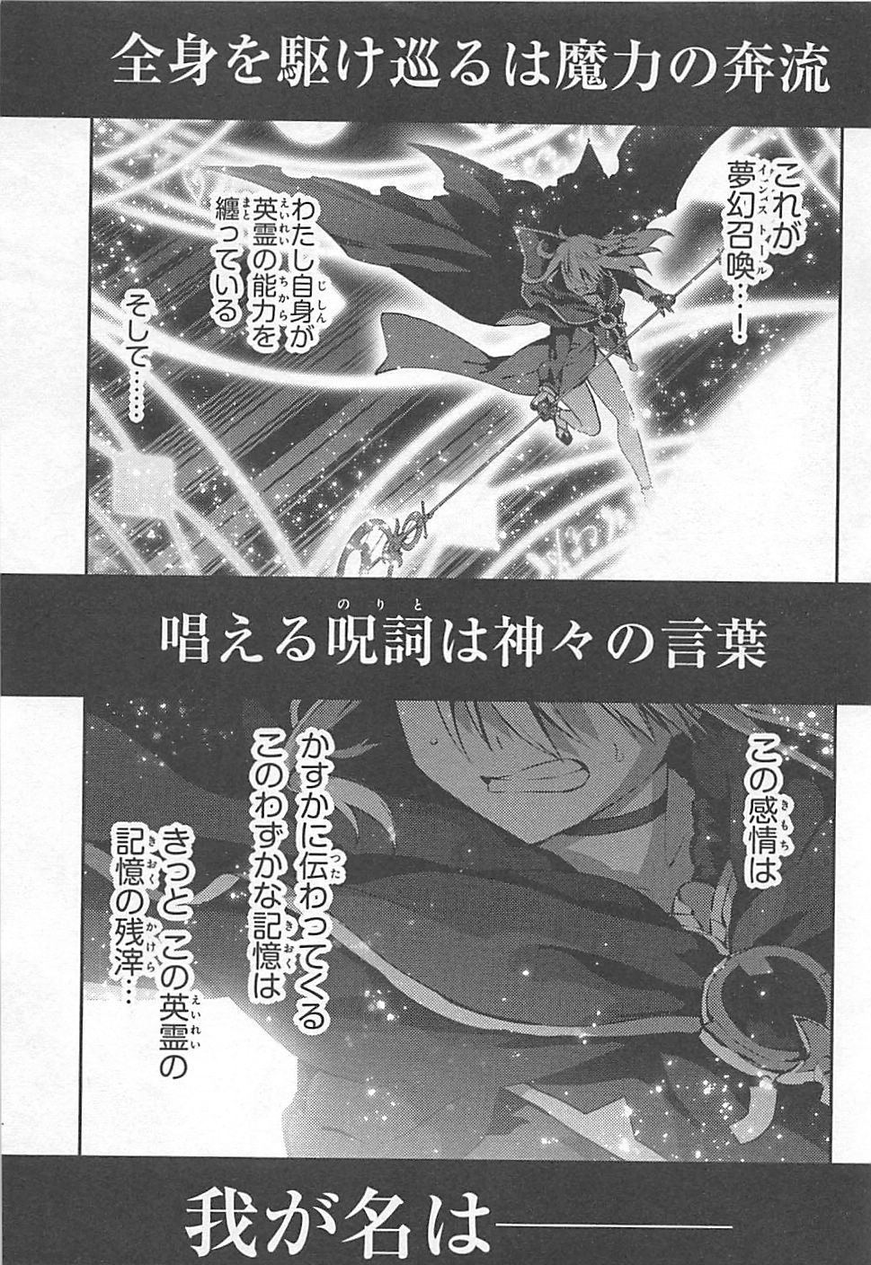 Fate/kaleid liner Prisma Illya 3rei!! Chapter 6 5ページ