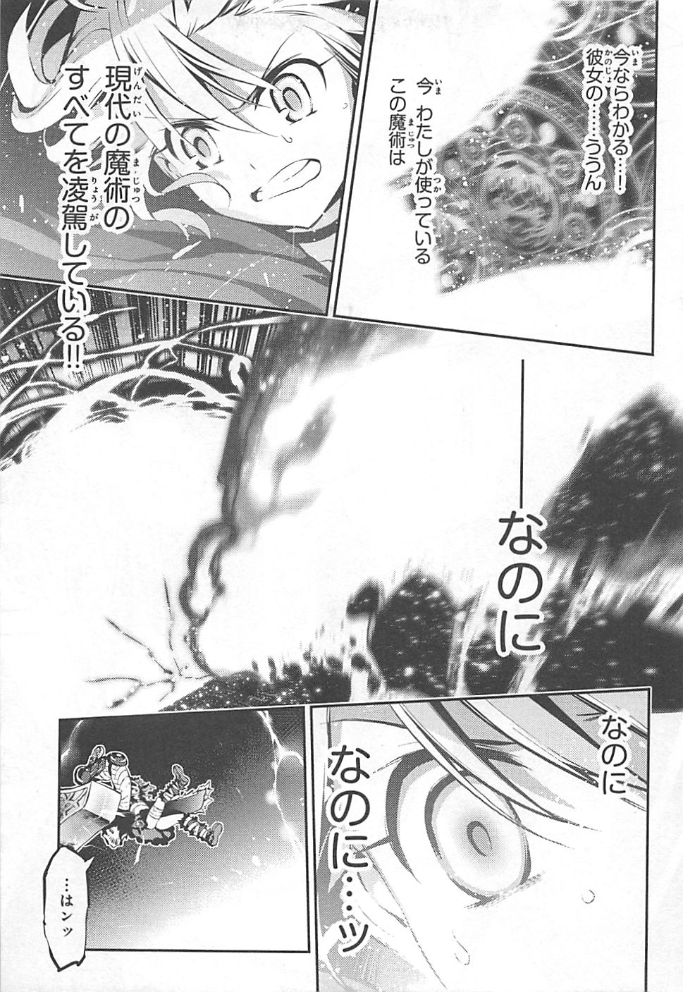 Fate/kaleid liner Prisma Illya 3rei!! Chapter 6 7ページ