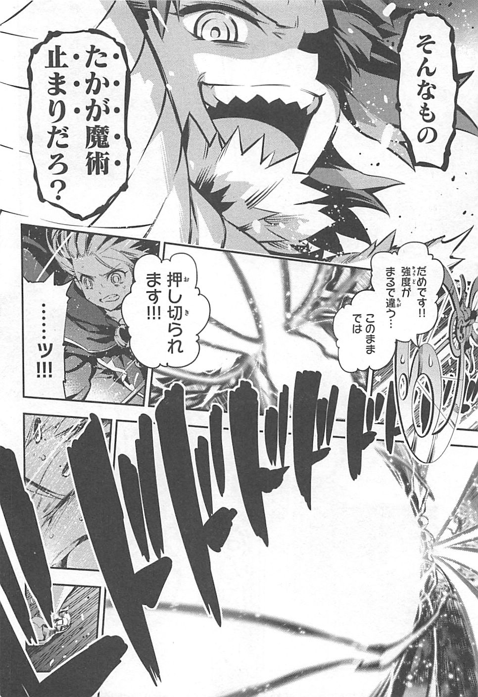 Fate/kaleid liner Prisma Illya 3rei!! Chapter 6 8ページ