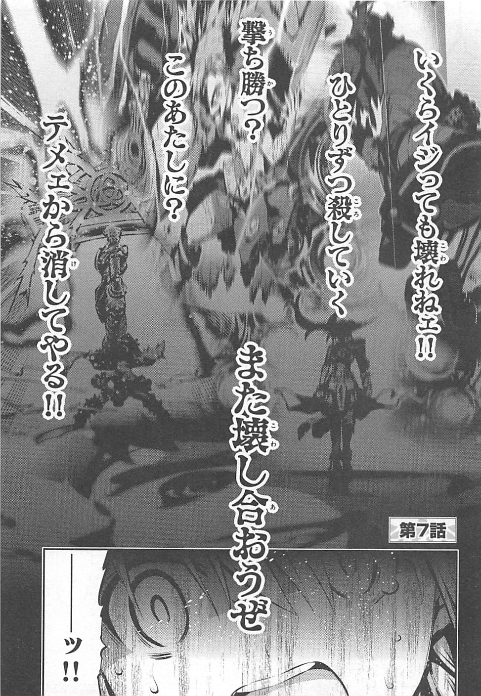 Fate/kaleid liner Prisma Illya 3rei!! Chapter 7 1ページ