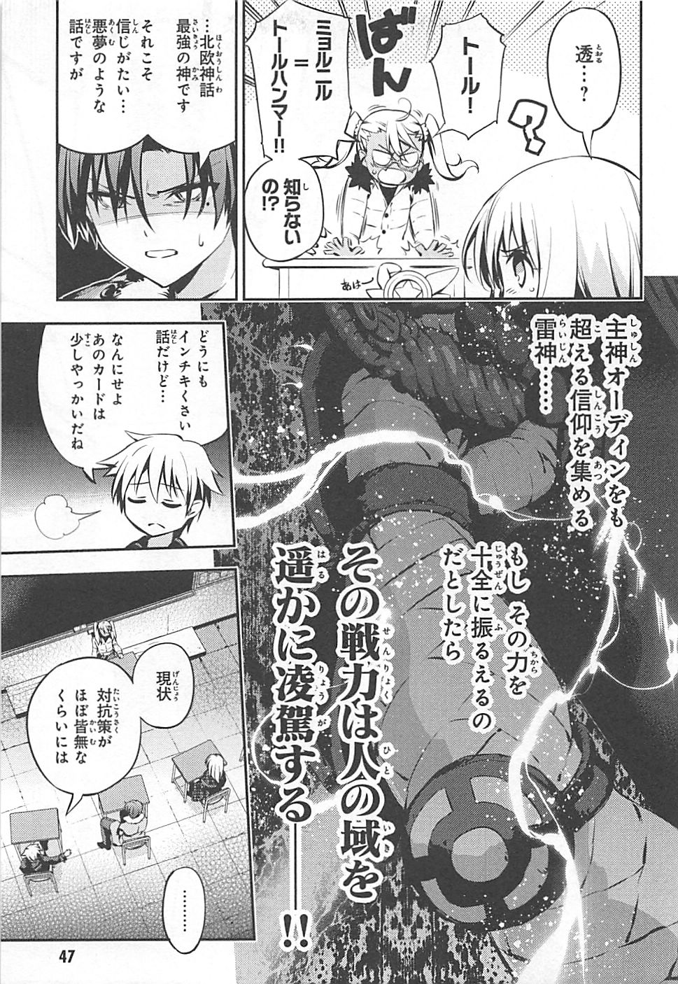 Fate/kaleid liner Prisma Illya 3rei!! Chapter 7 11ページ