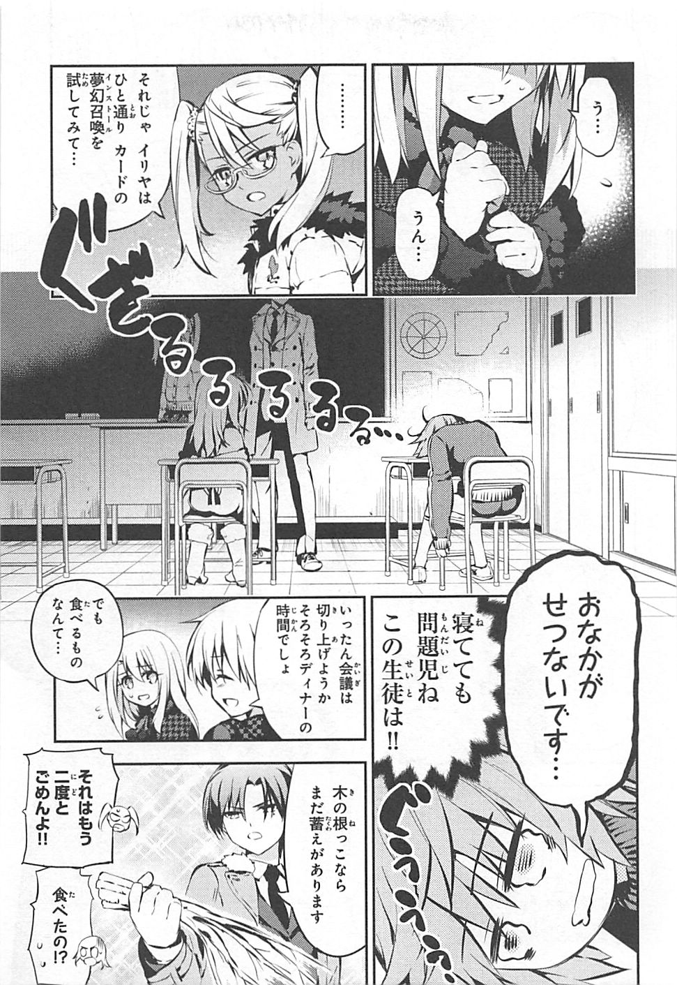 Fate/kaleid liner Prisma Illya 3rei!! Chapter 7 13ページ