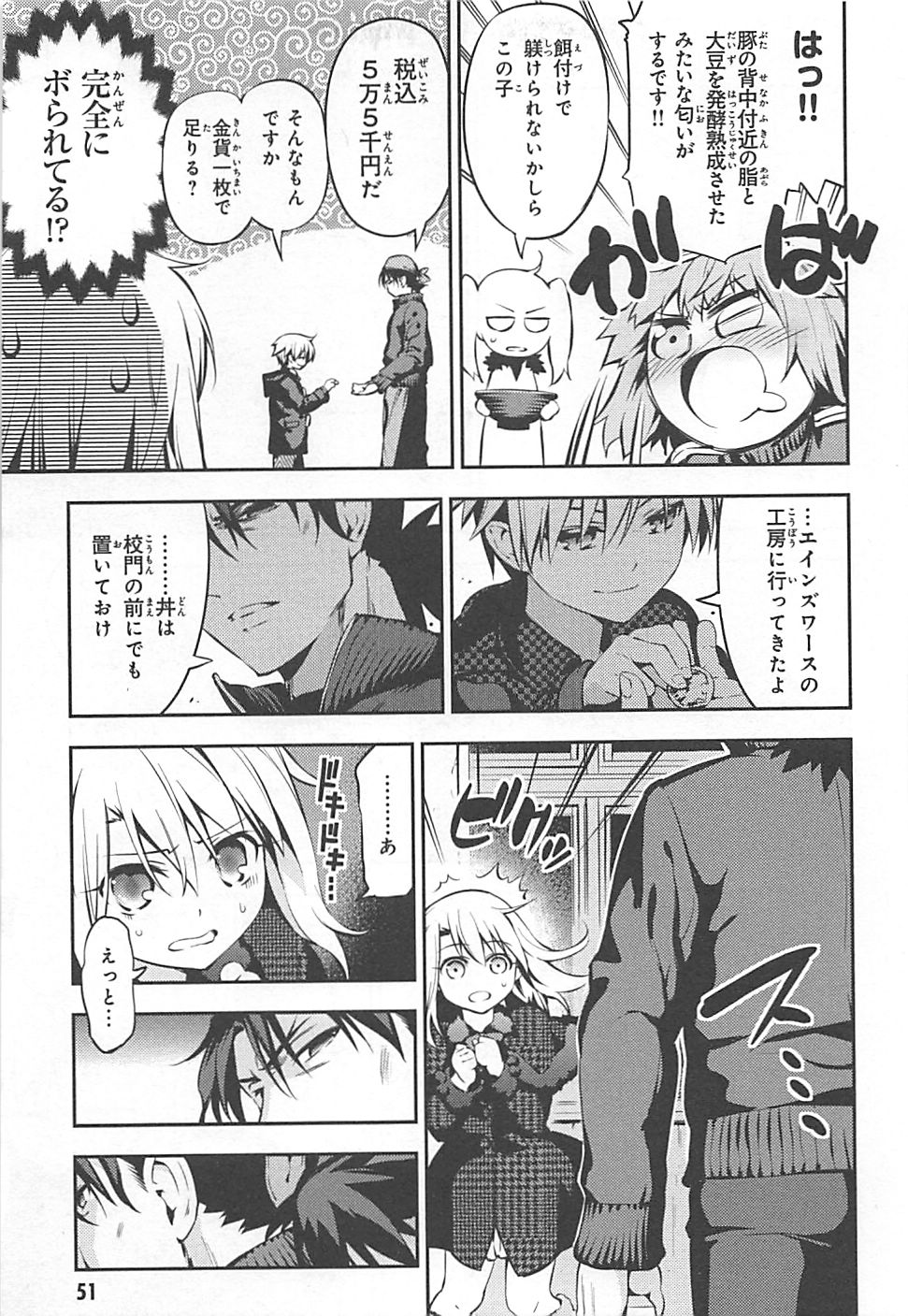 Fate/kaleid liner Prisma Illya 3rei!! Chapter 7 15ページ