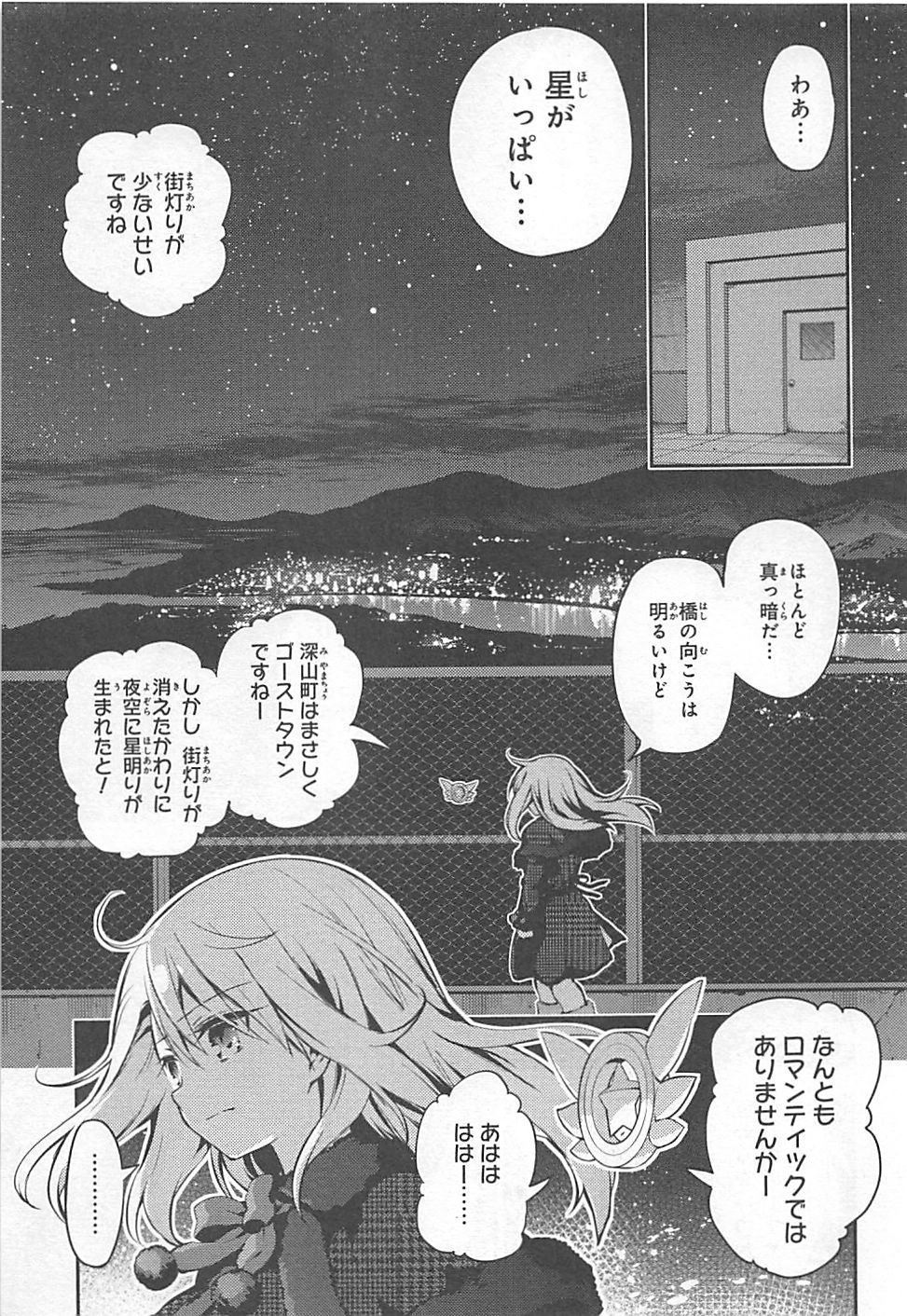Fate/kaleid liner Prisma Illya 3rei!! Chapter 7 17ページ